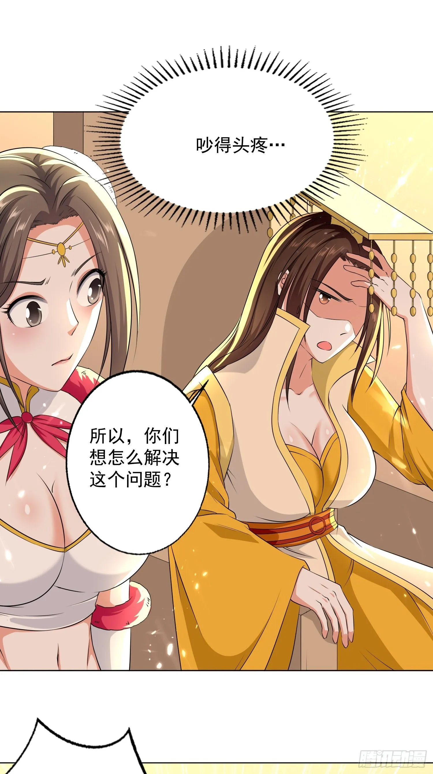 你到底选谁 第23页