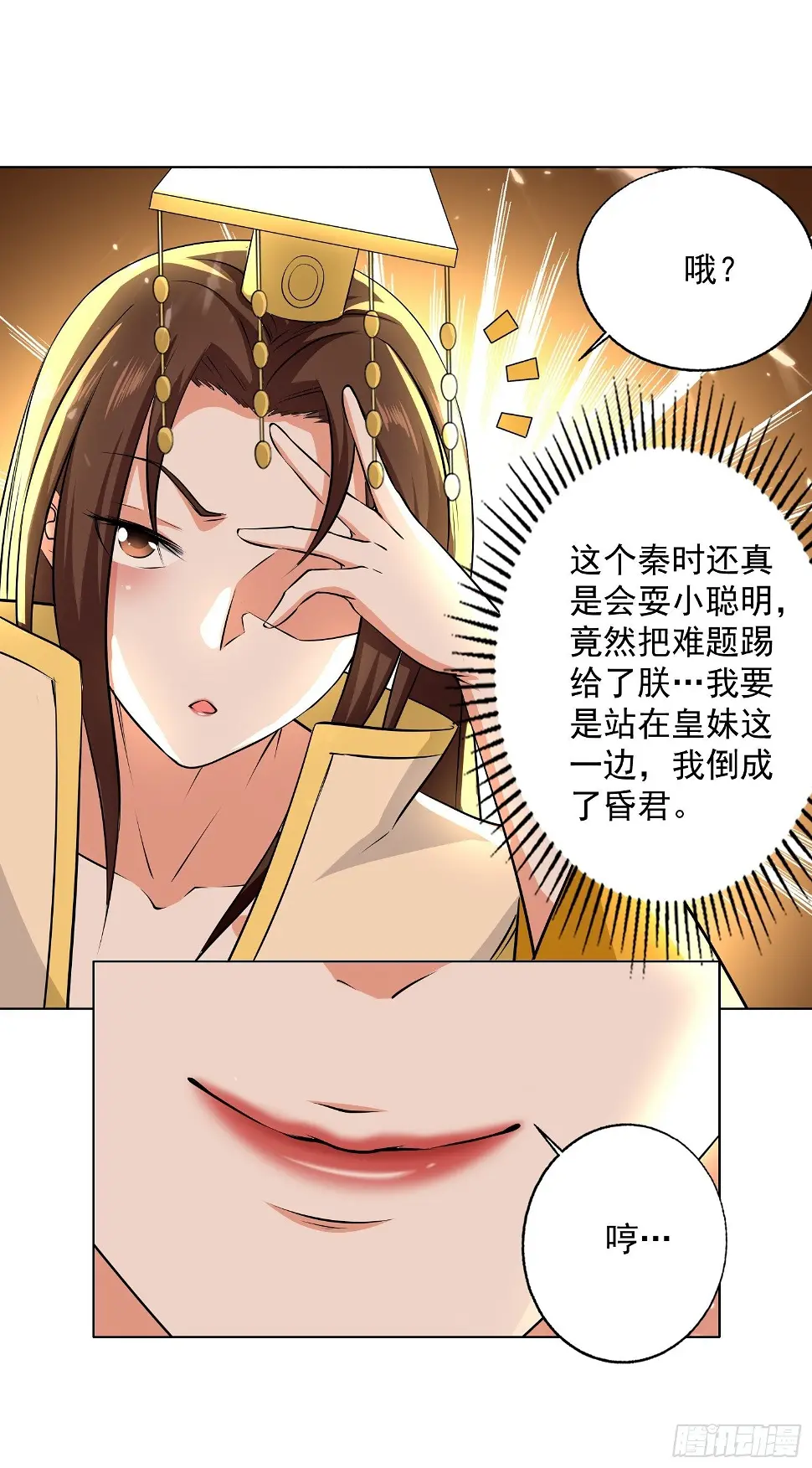 你到底选谁 第27页
