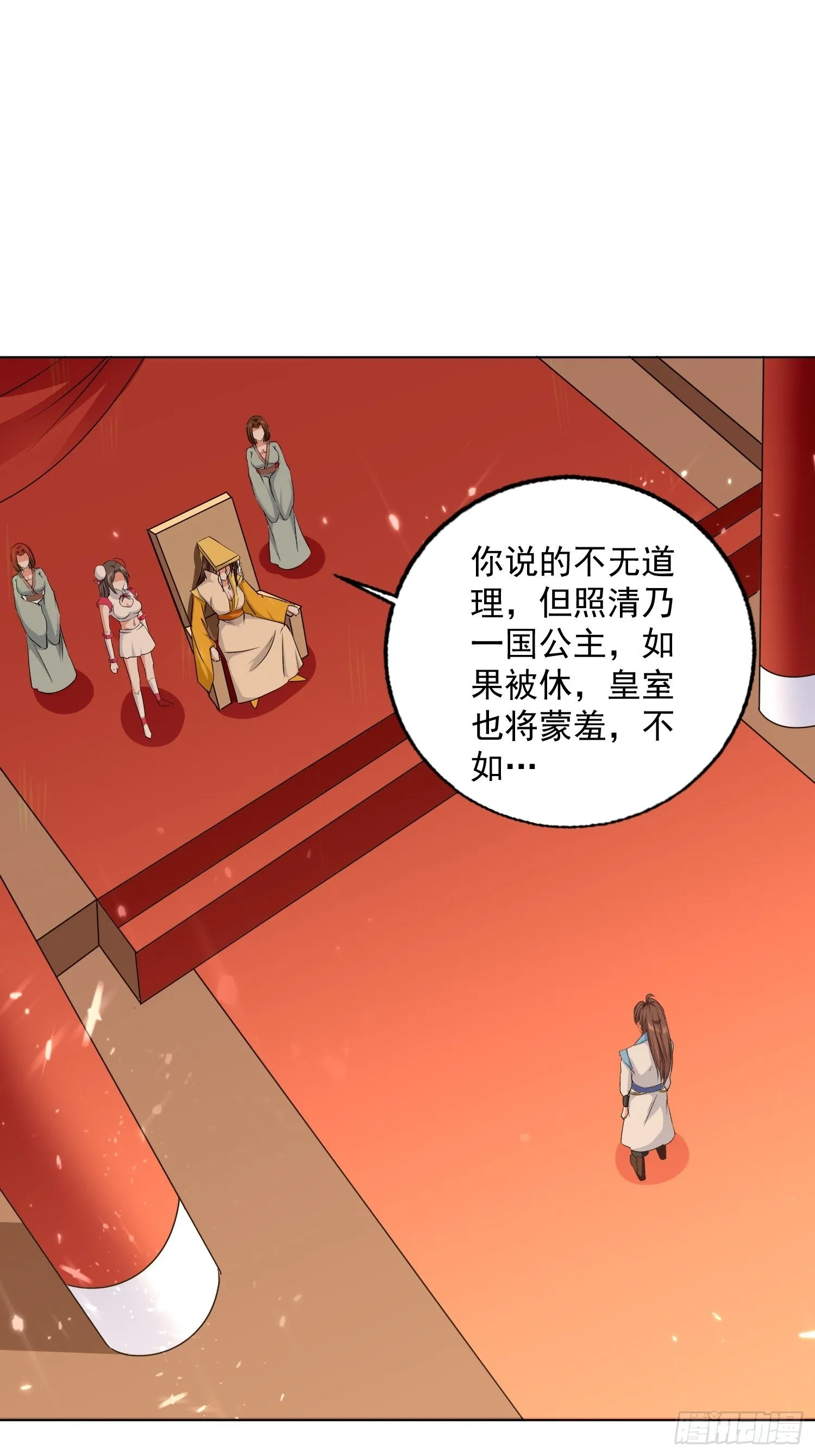 你到底选谁 第28页