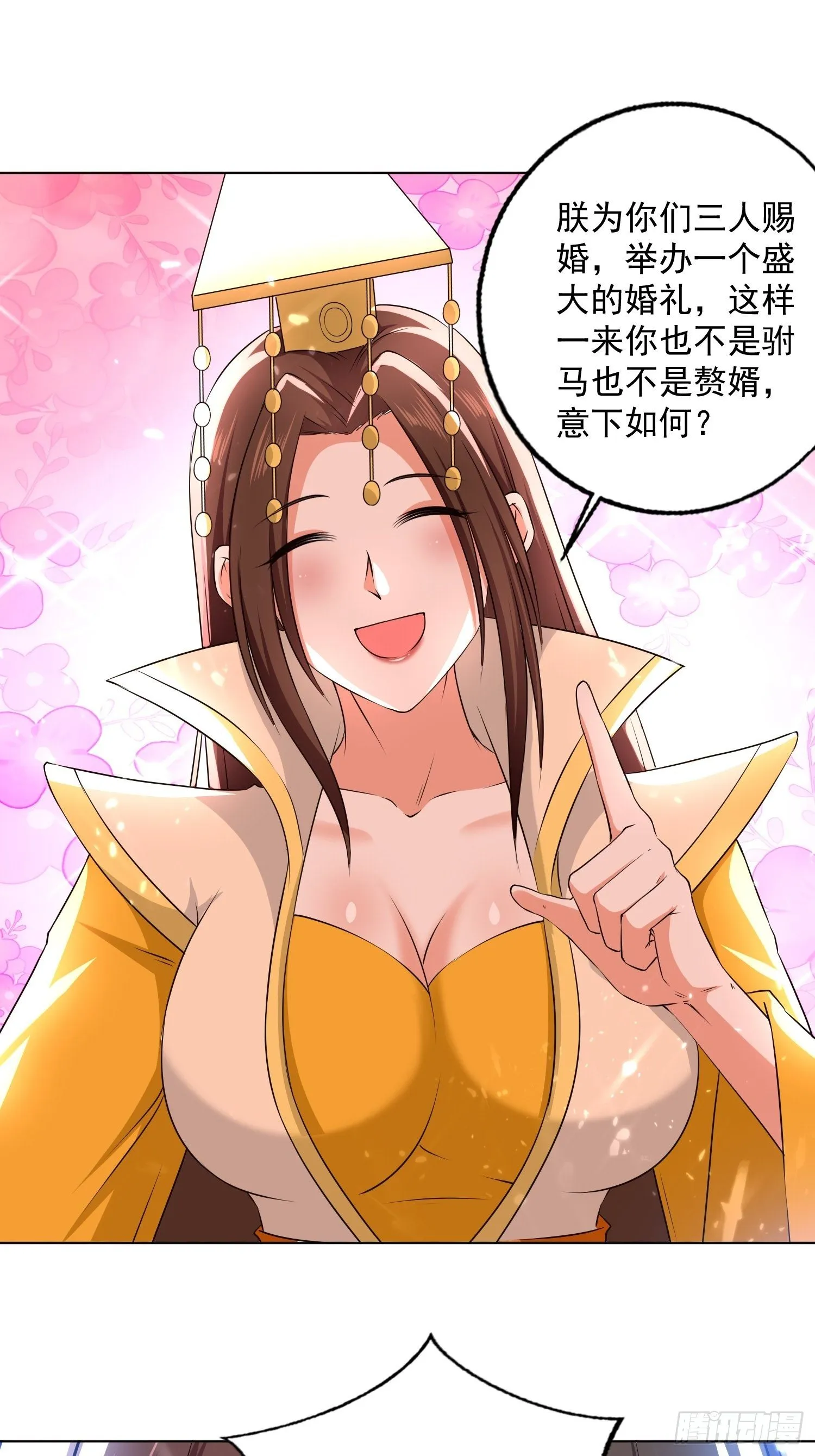你到底选谁 第29页