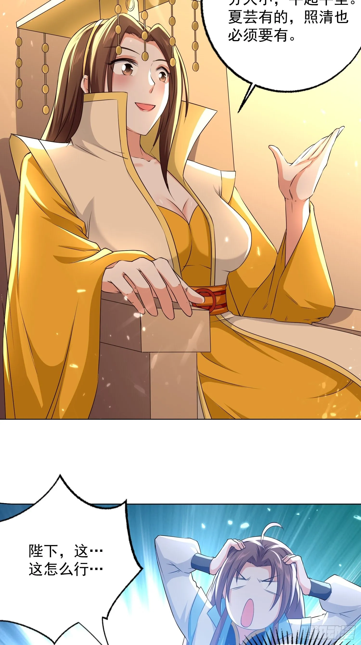 你到底选谁 第31页