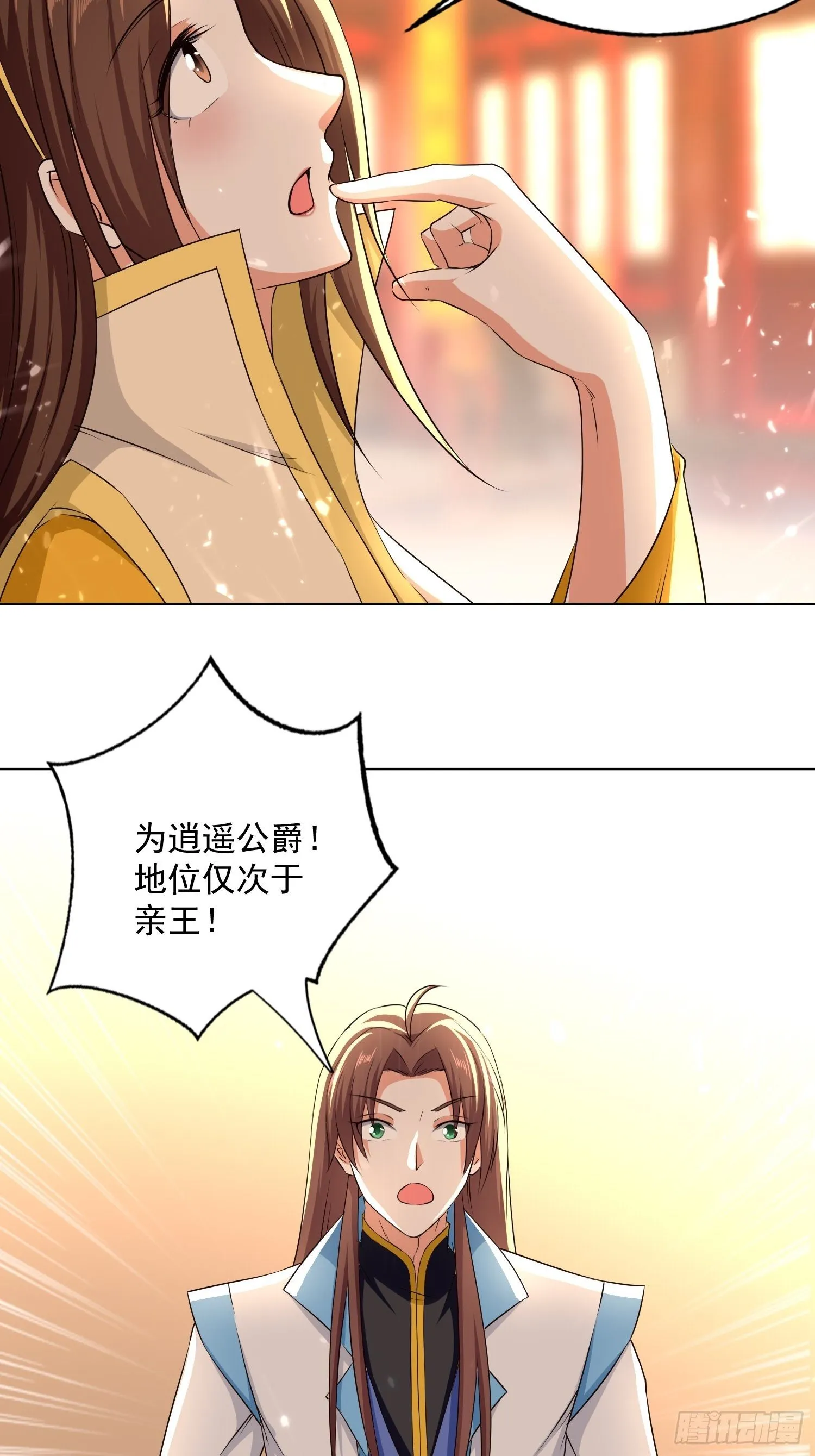 你到底选谁 第33页