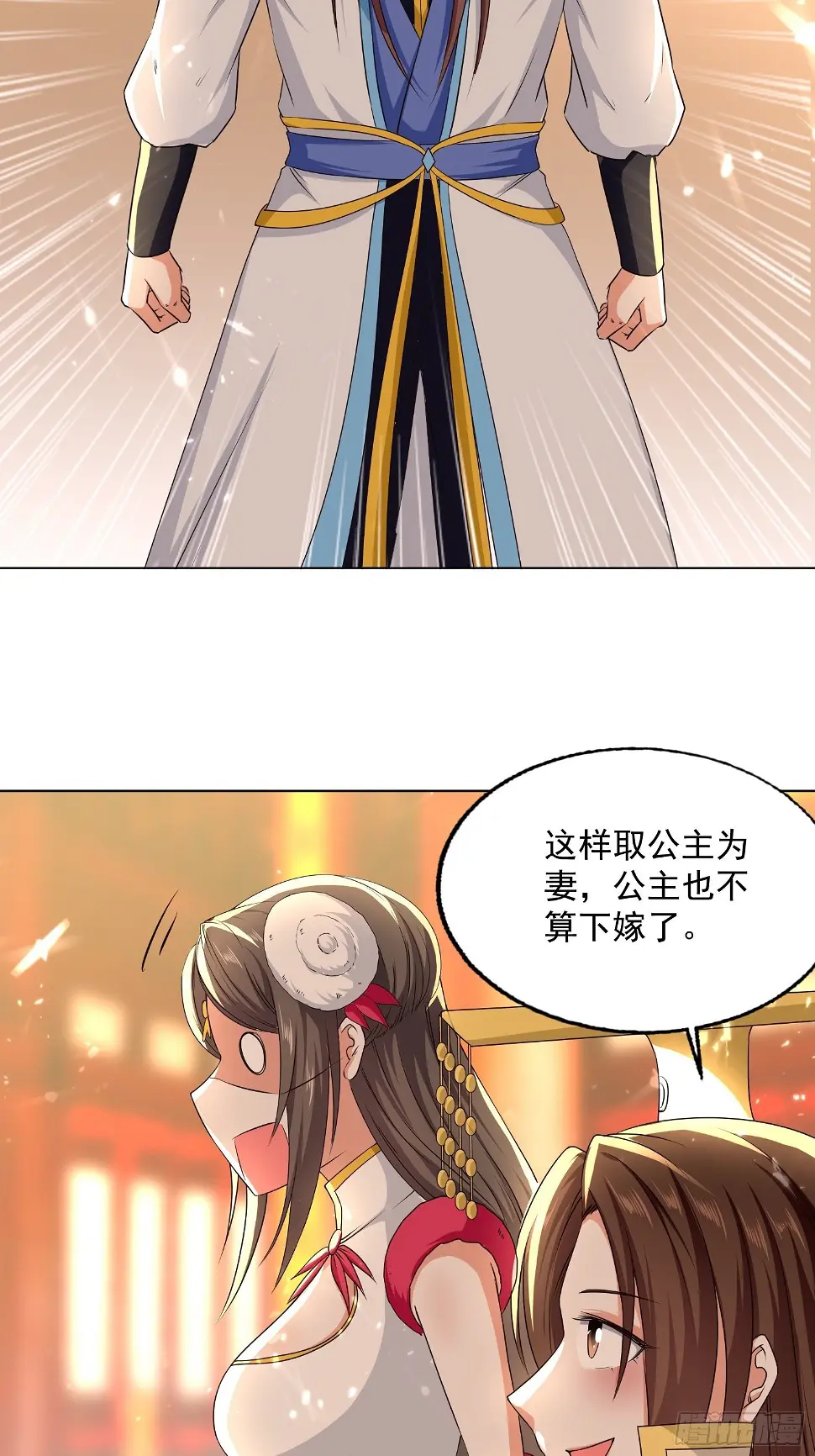 你到底选谁 第34页