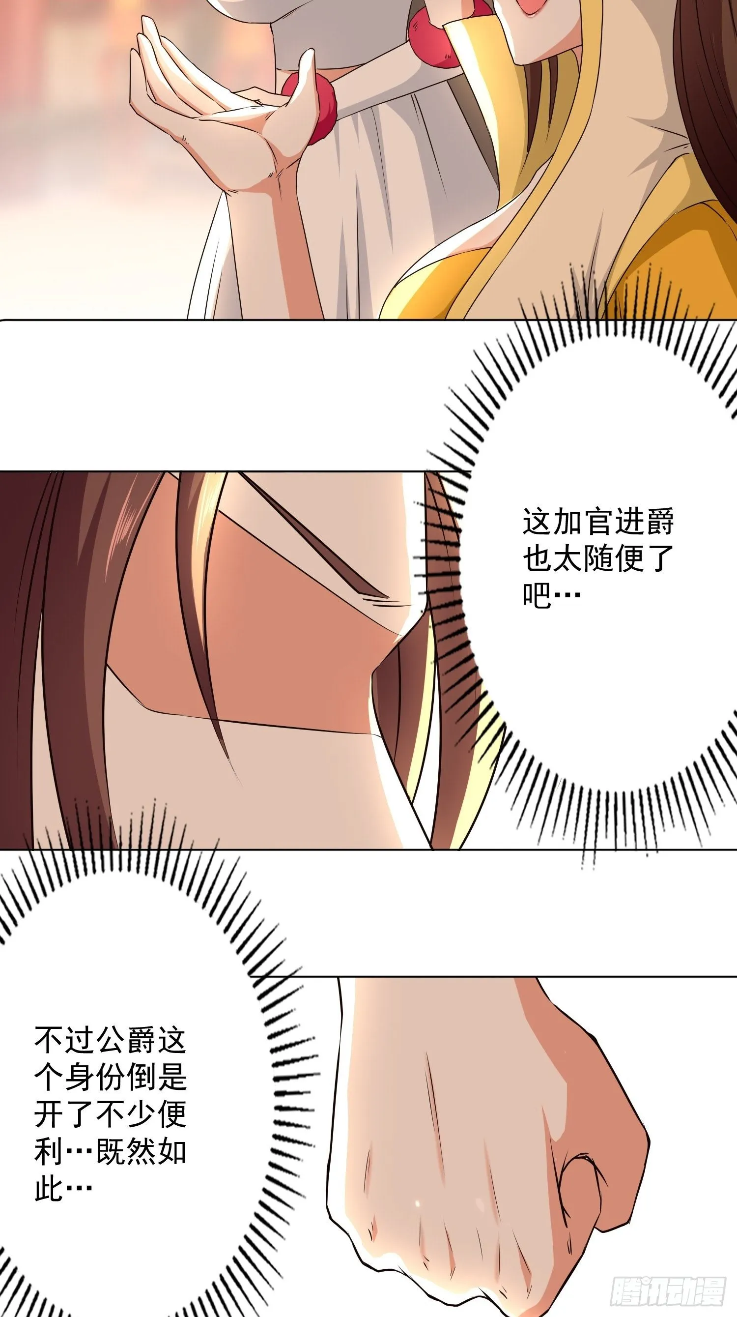 你到底选谁 第35页