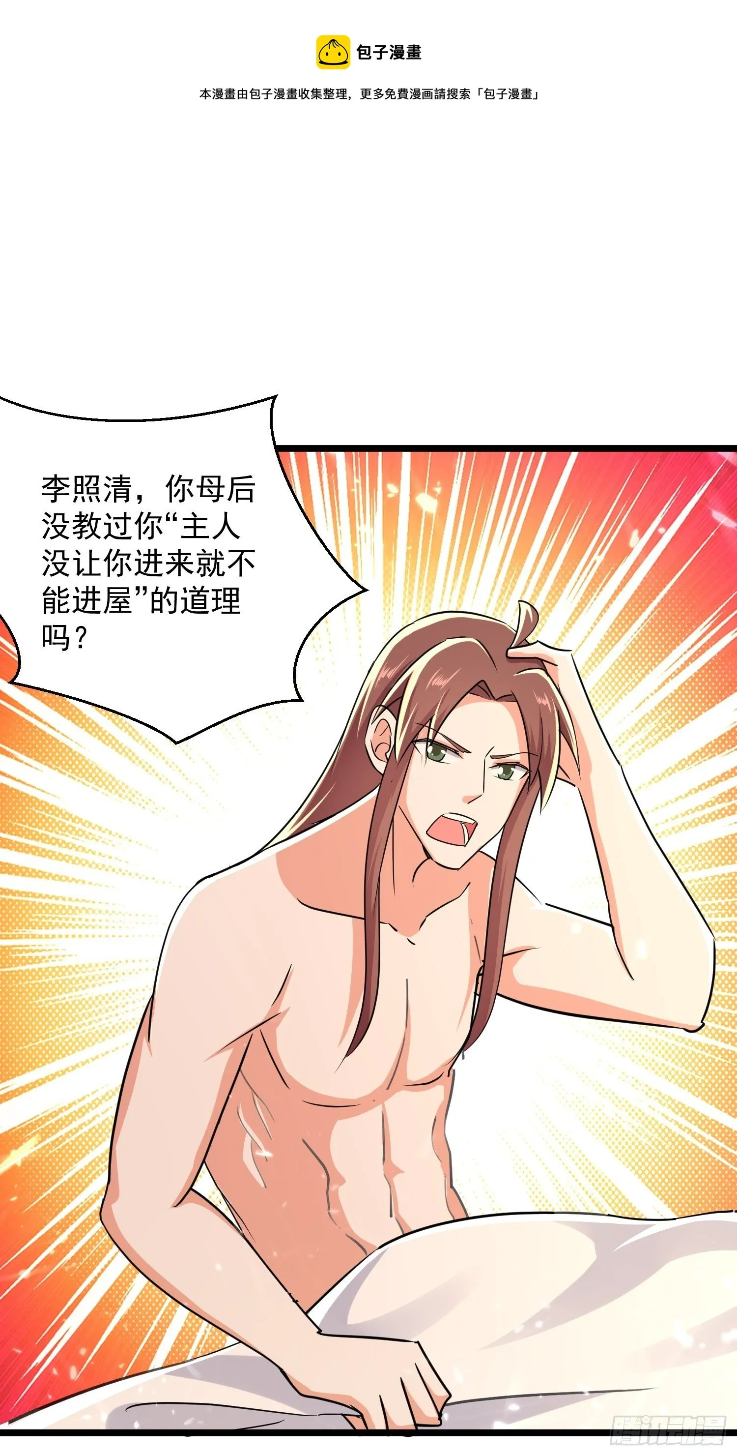 芸儿伤心了 第1页