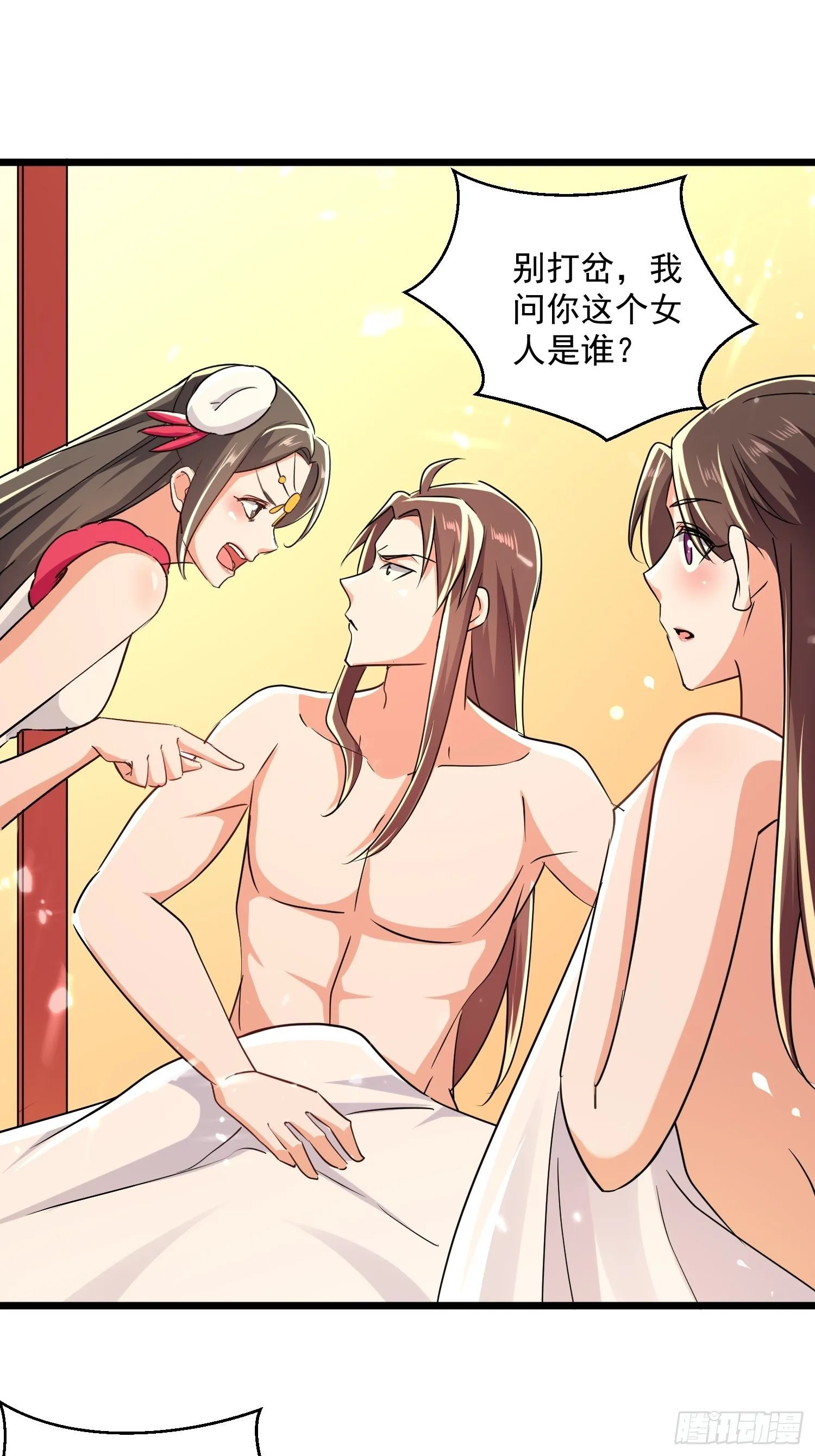 芸儿伤心了 第2页
