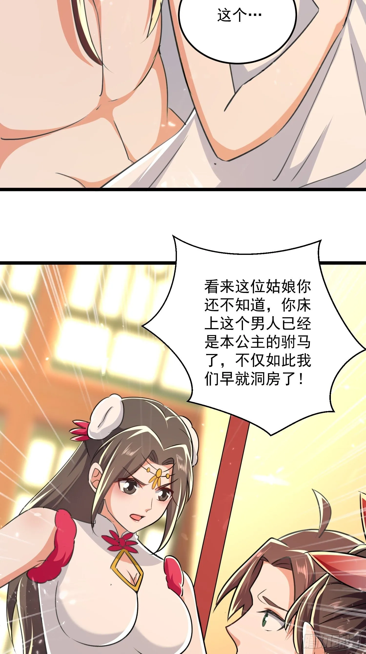 芸儿伤心了 第6页