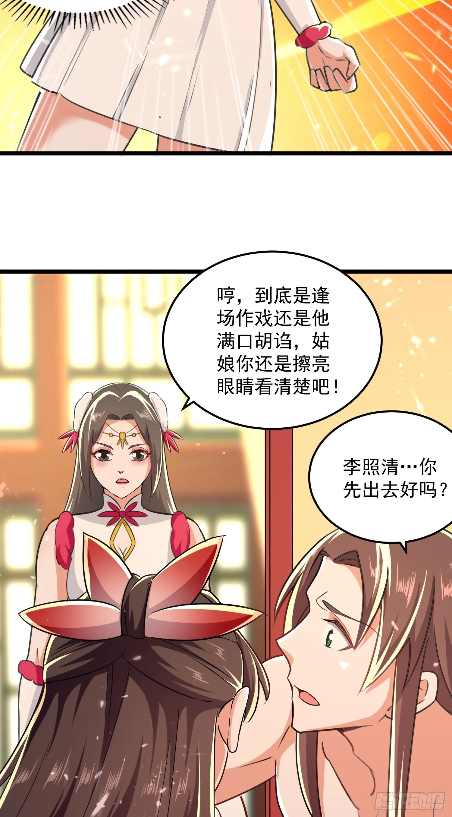 芸儿伤心了 第9页