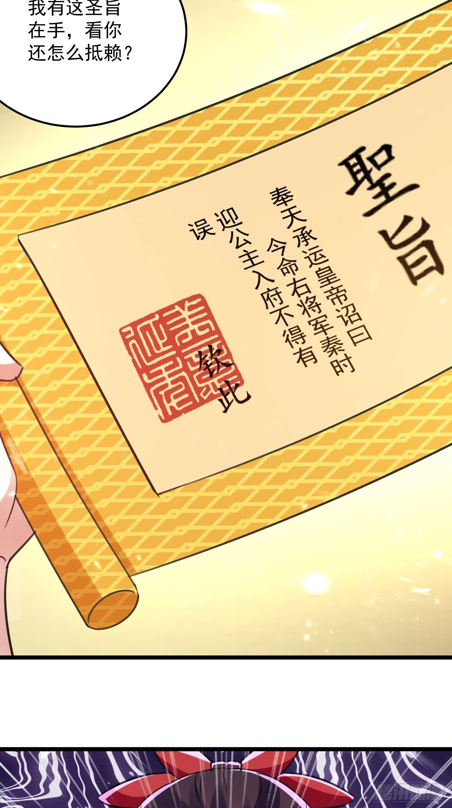 芸儿伤心了 第12页