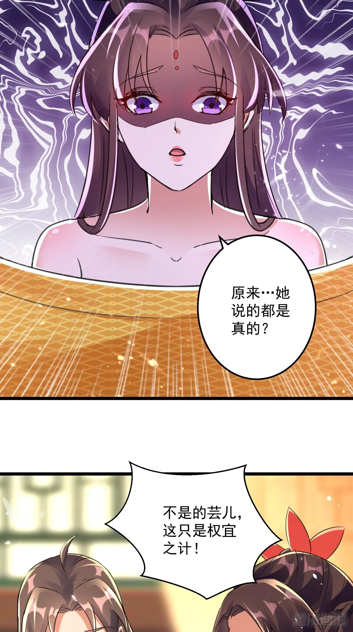 芸儿伤心了 第13页
