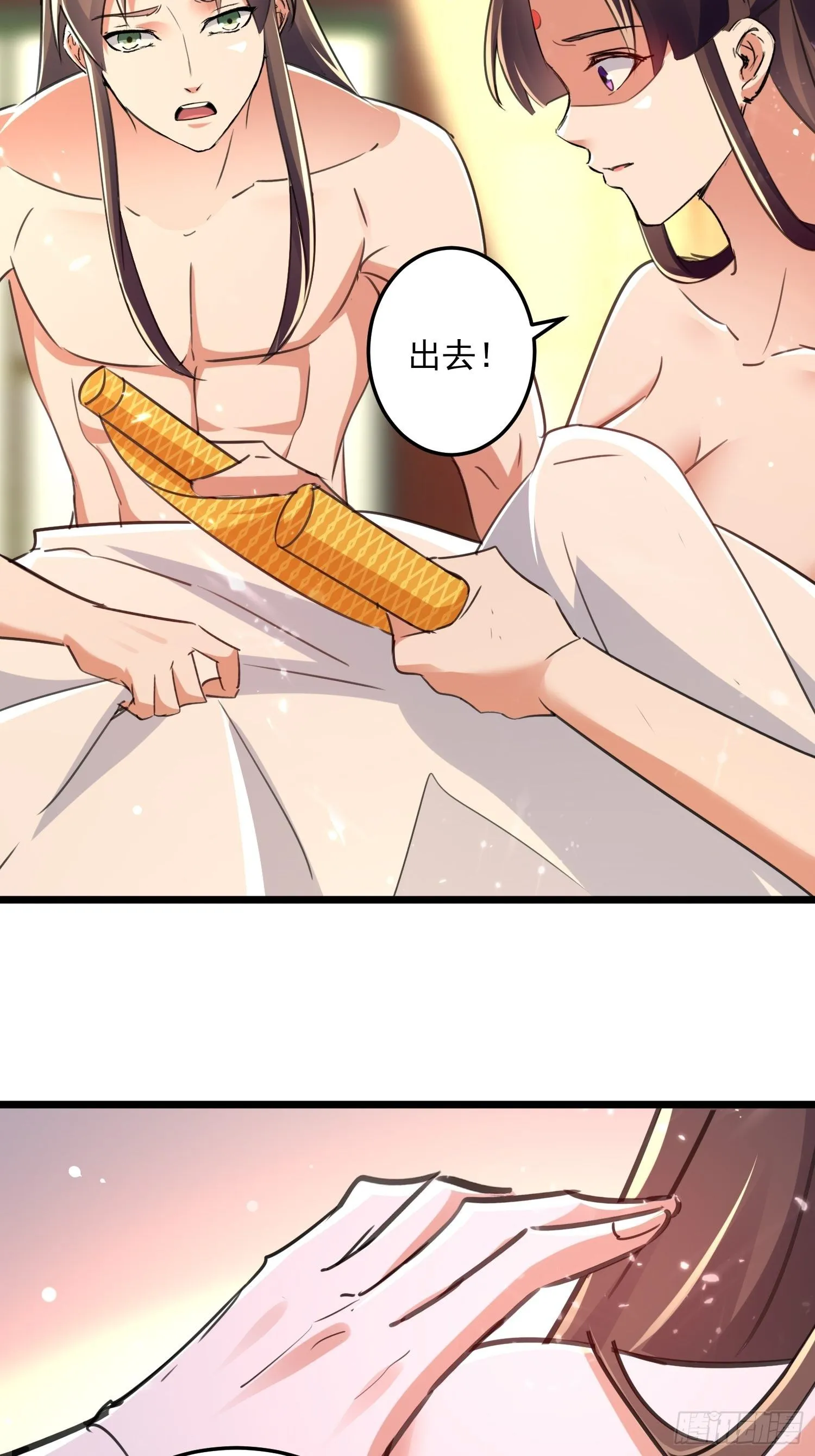芸儿伤心了 第14页