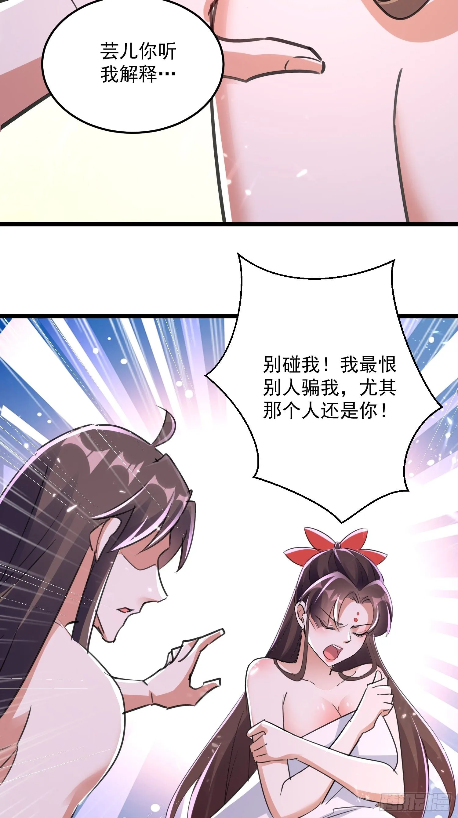 芸儿伤心了 第15页