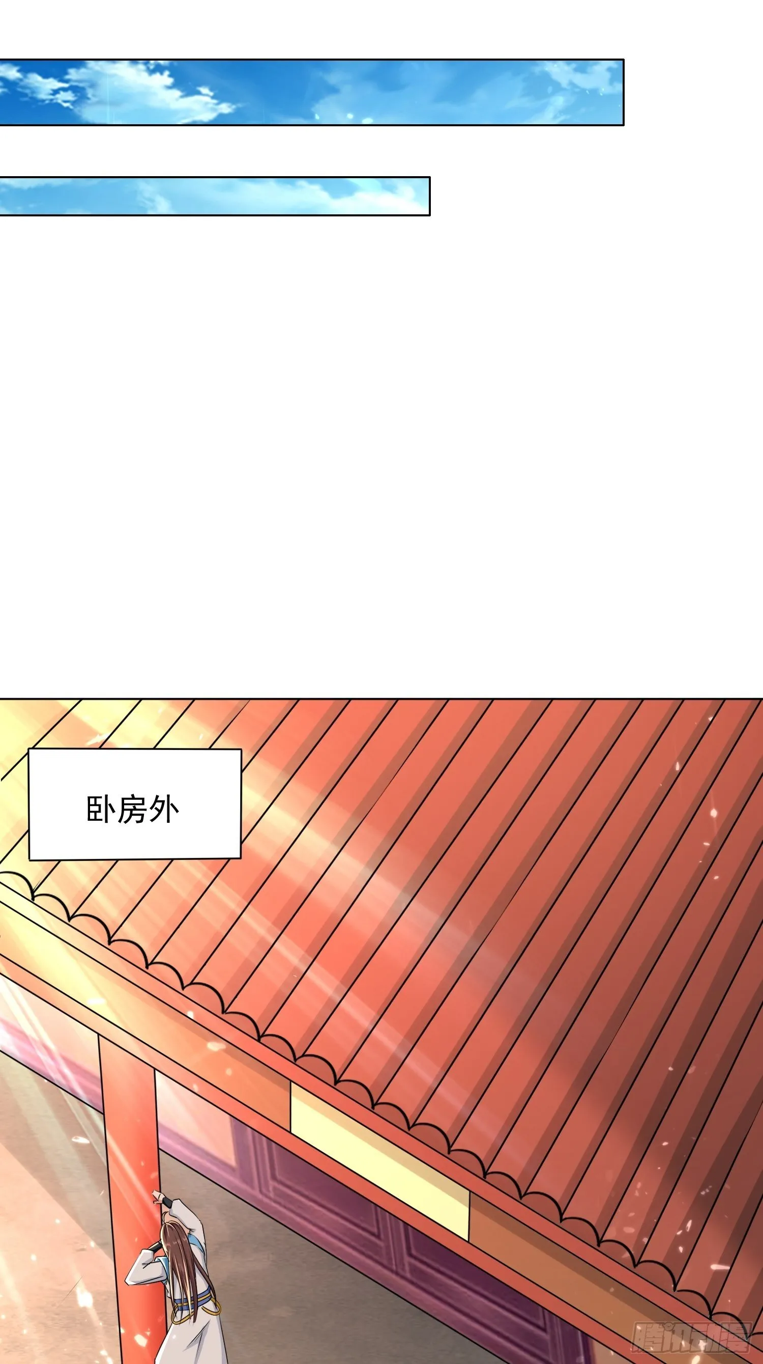 芸儿伤心了 第19页