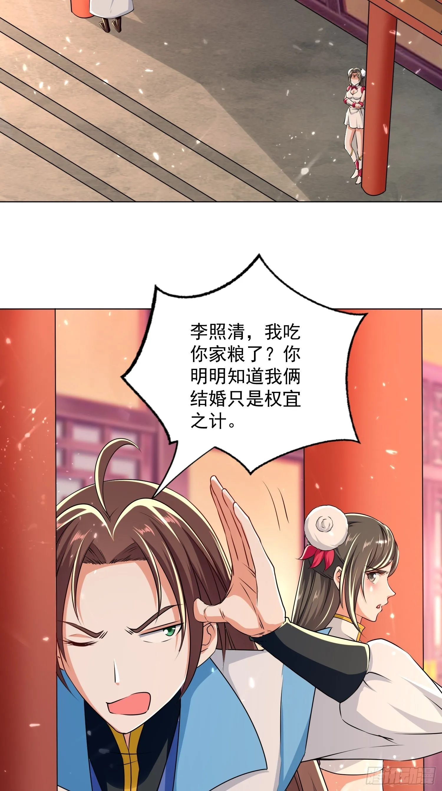 芸儿伤心了 第20页