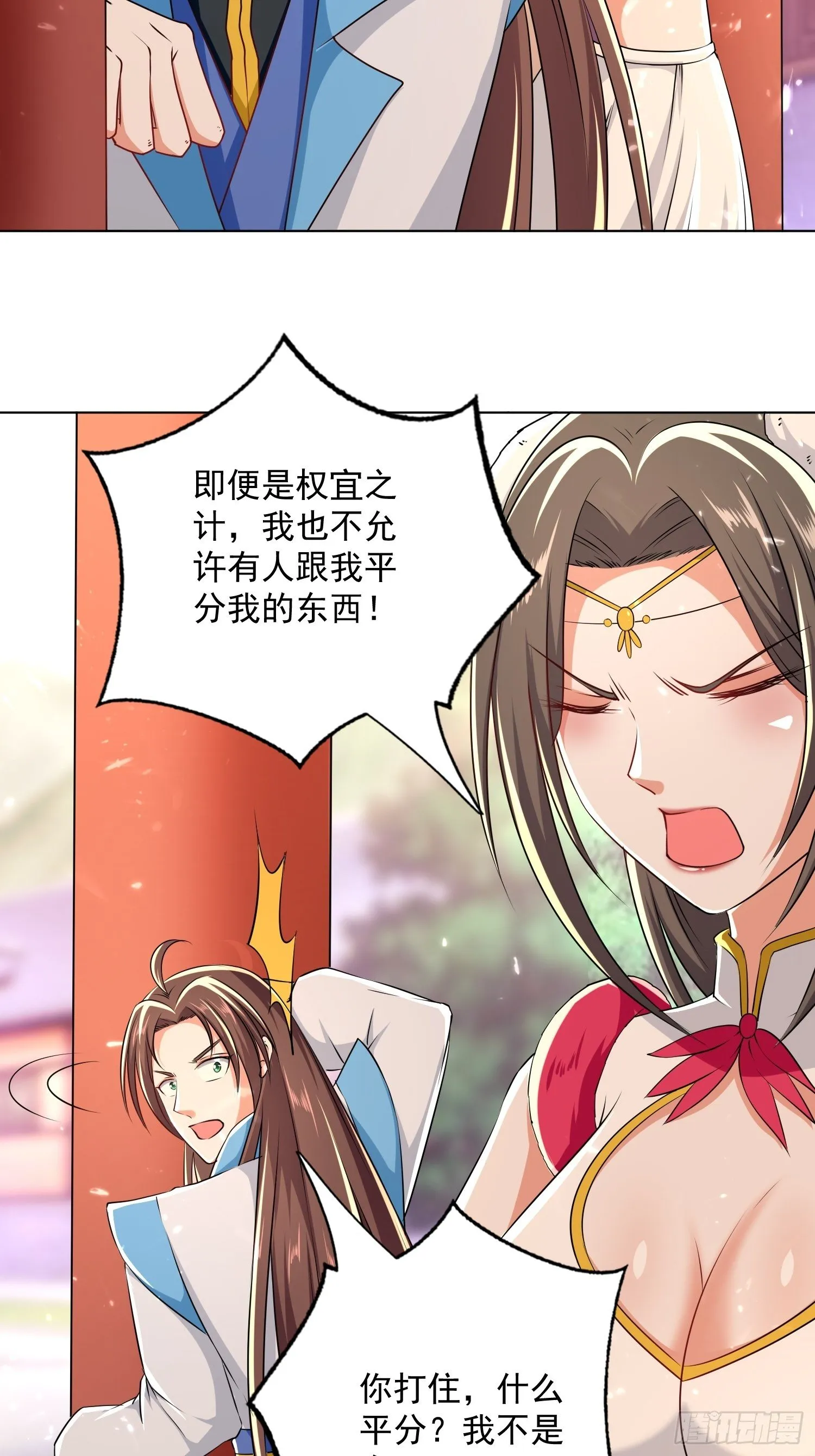 芸儿伤心了 第21页