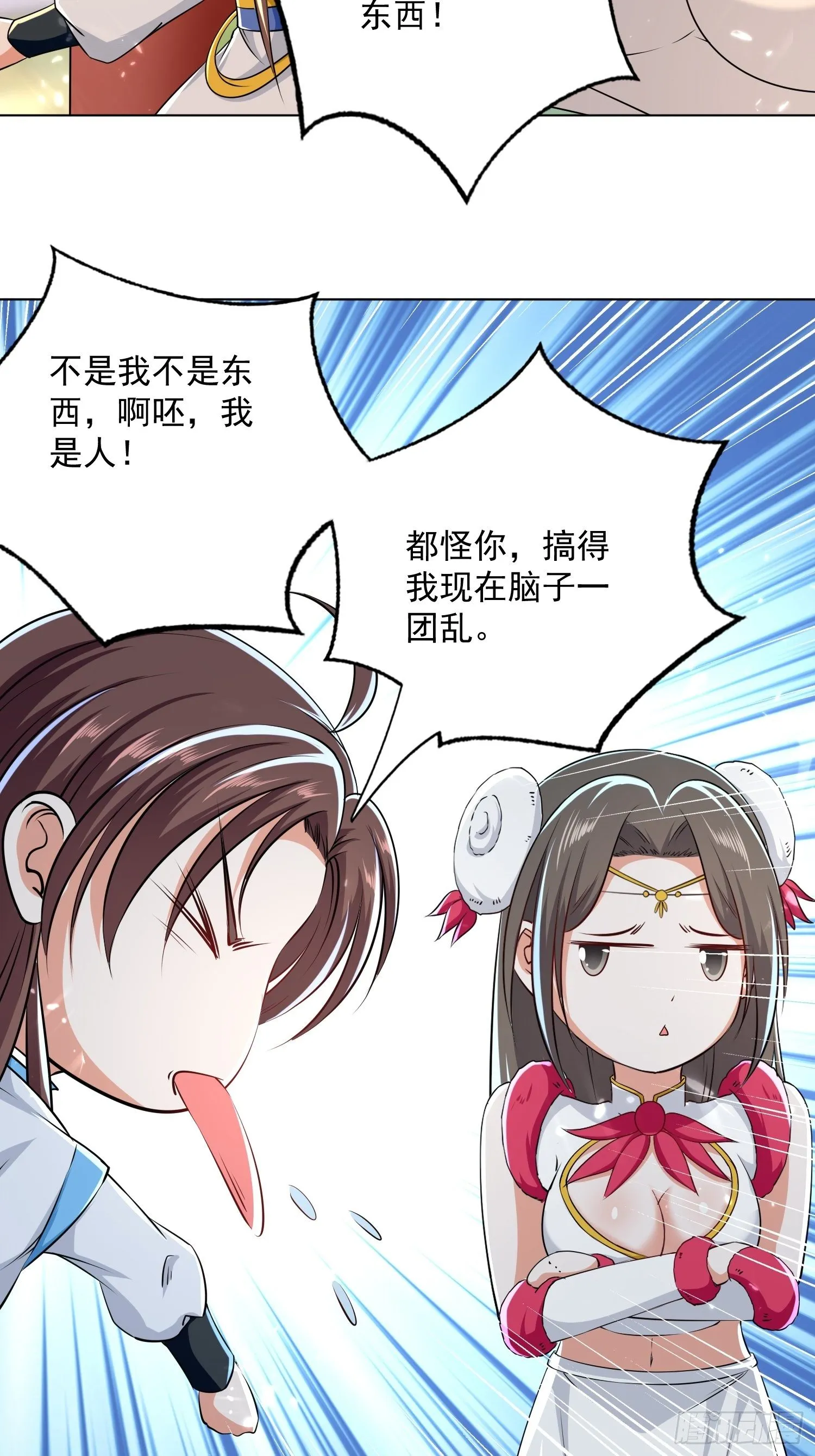 芸儿伤心了 第22页