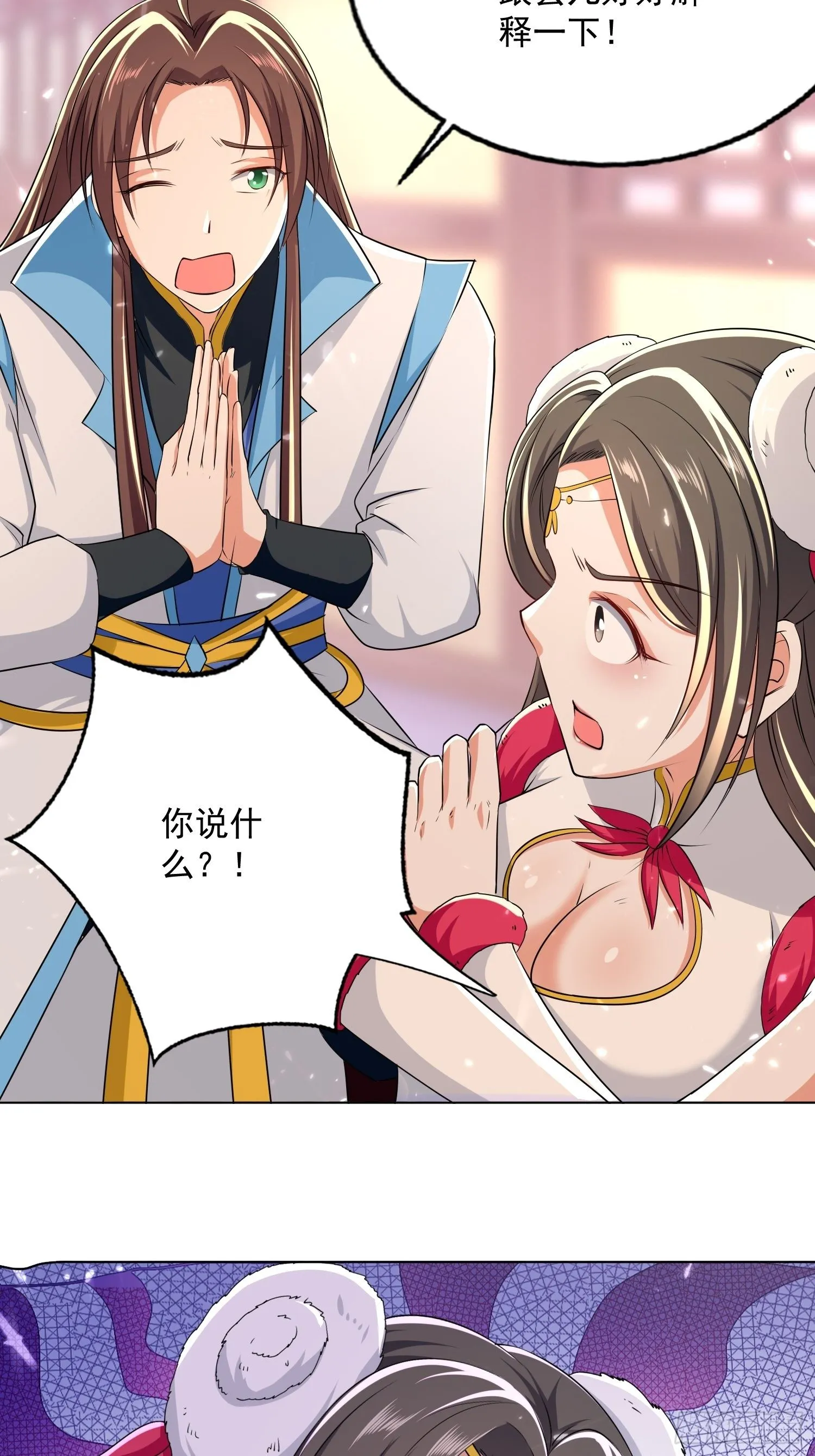 芸儿伤心了 第24页