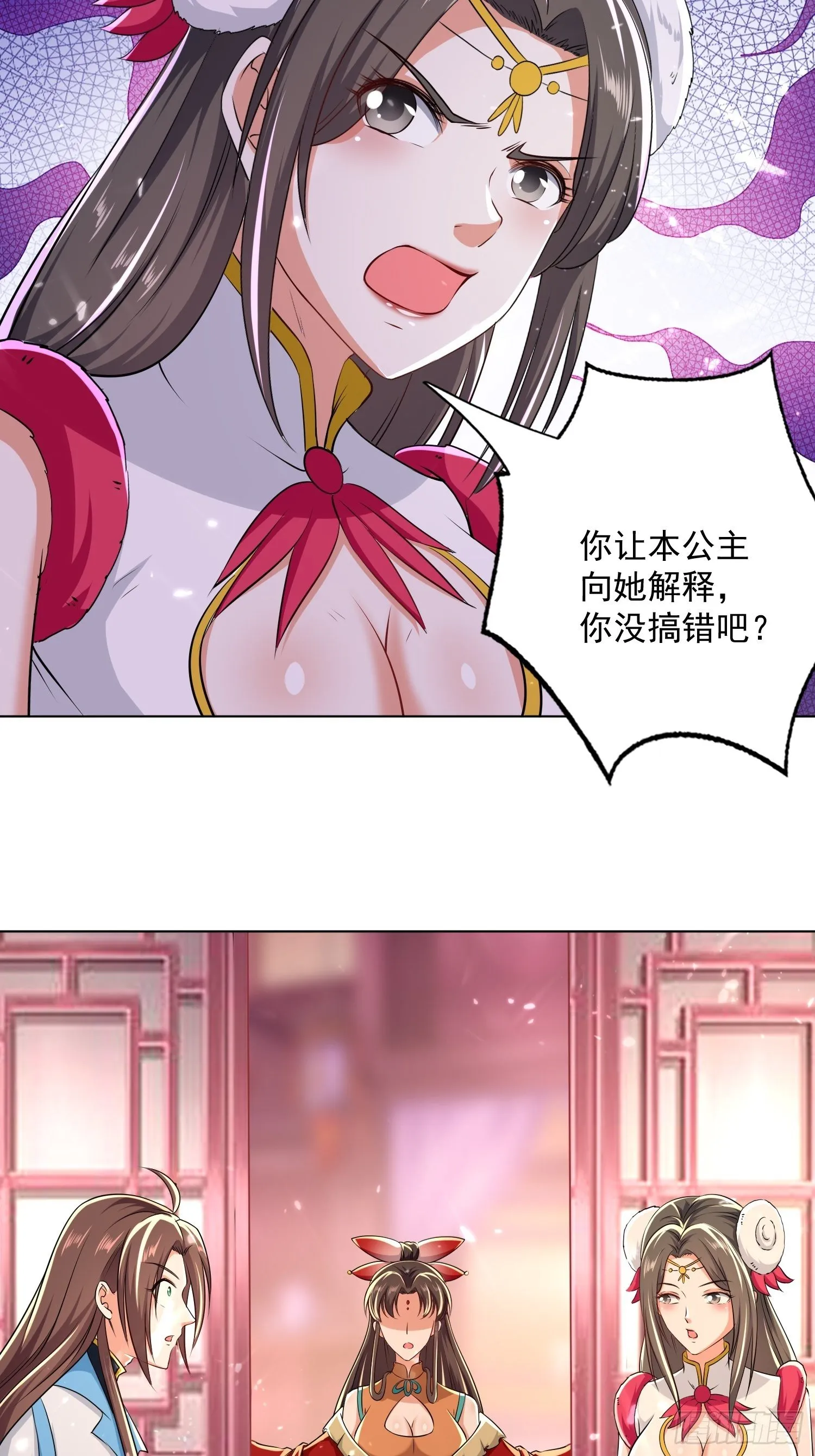 芸儿伤心了 第25页