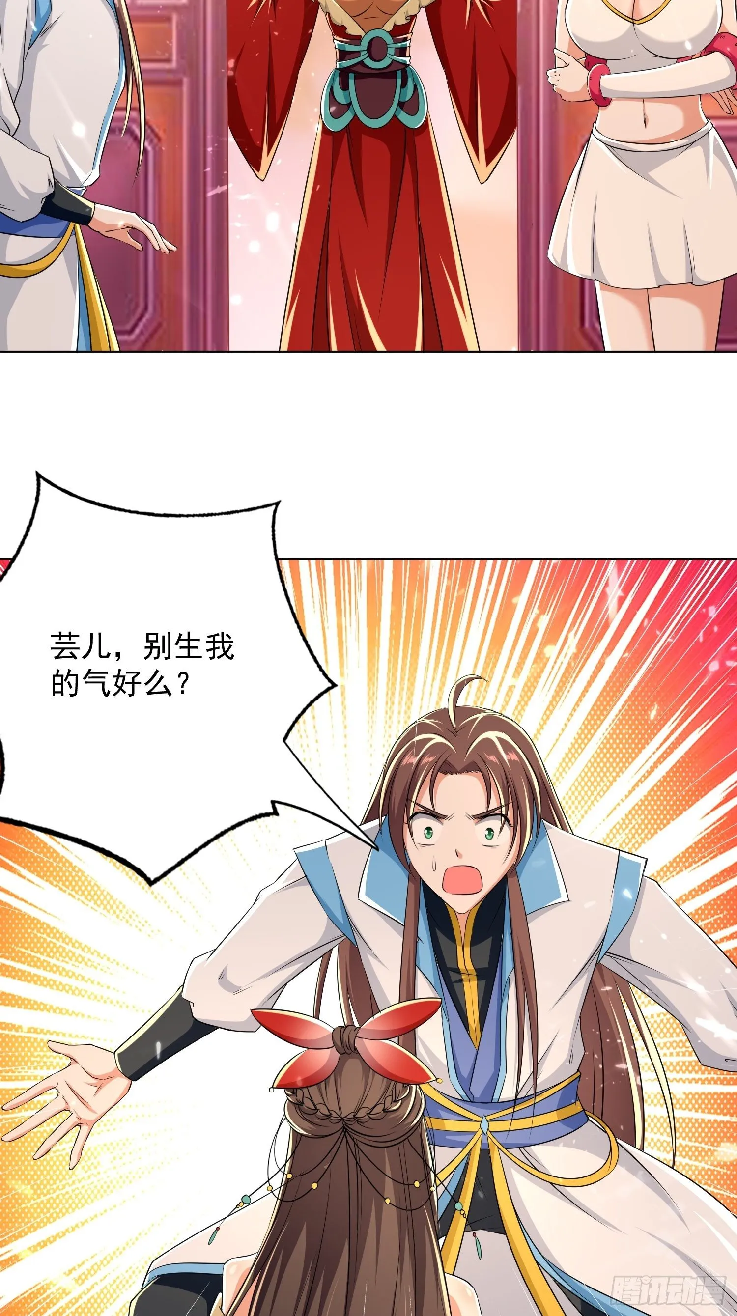 芸儿伤心了 第26页