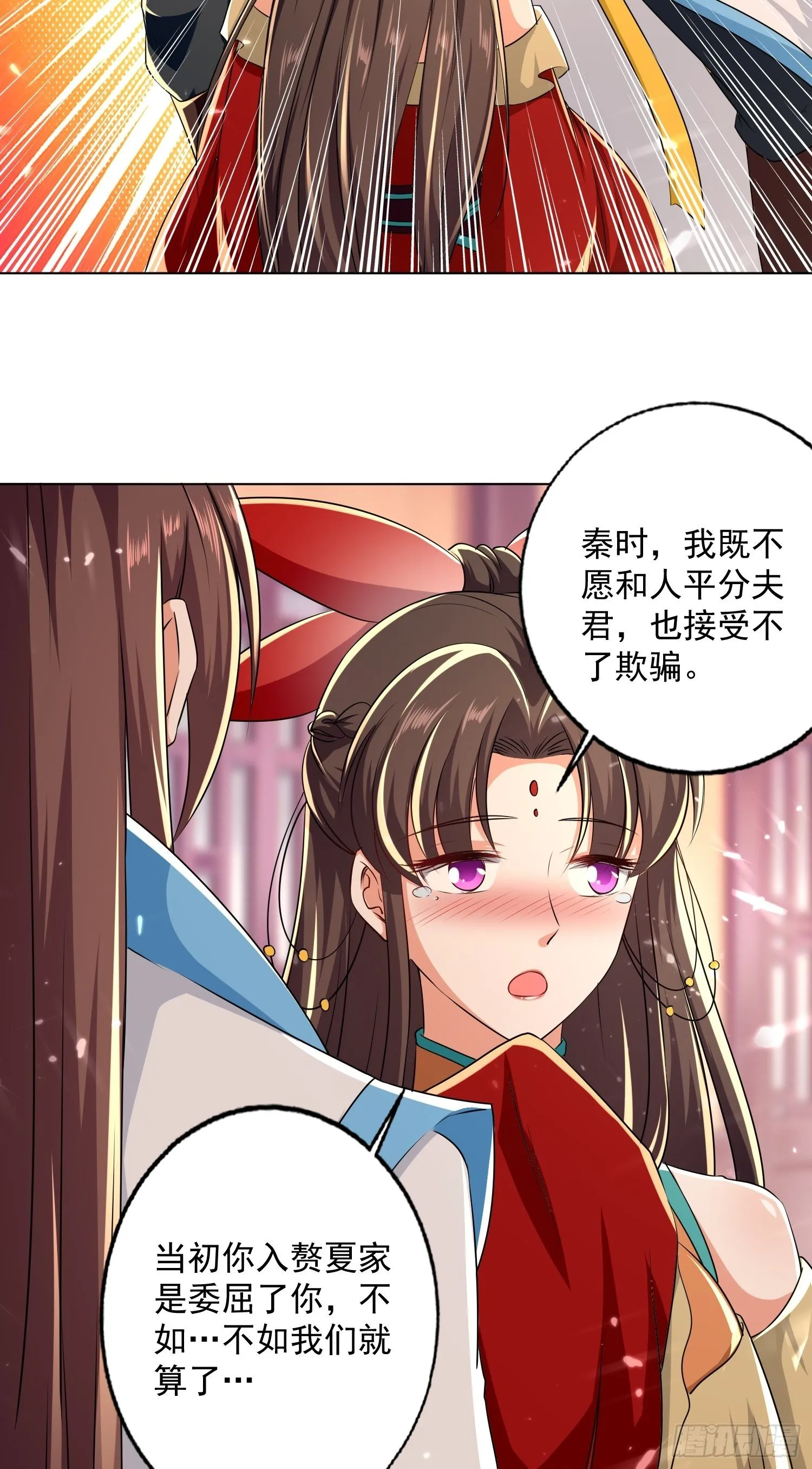 芸儿伤心了 第27页