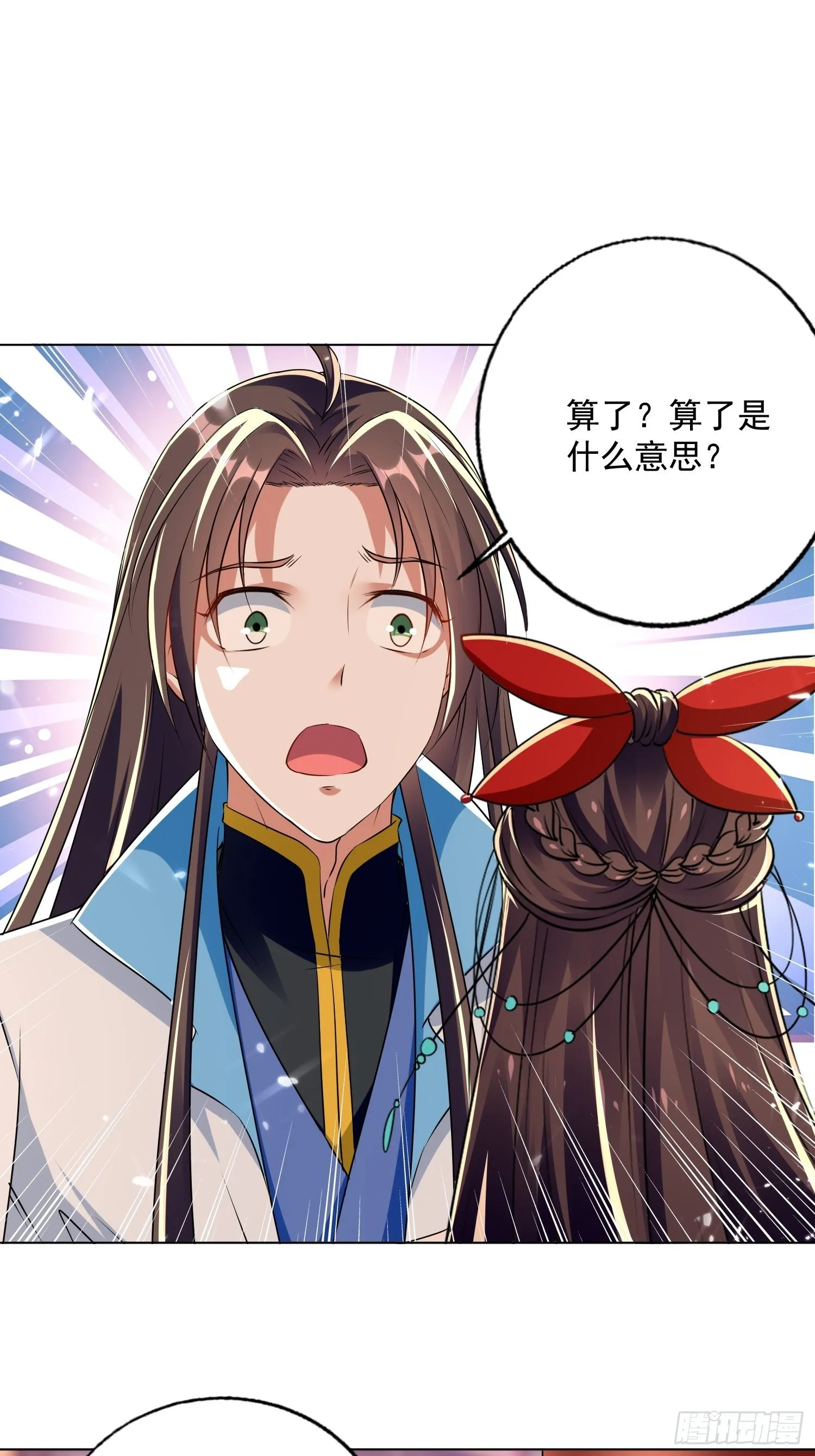 芸儿伤心了 第28页