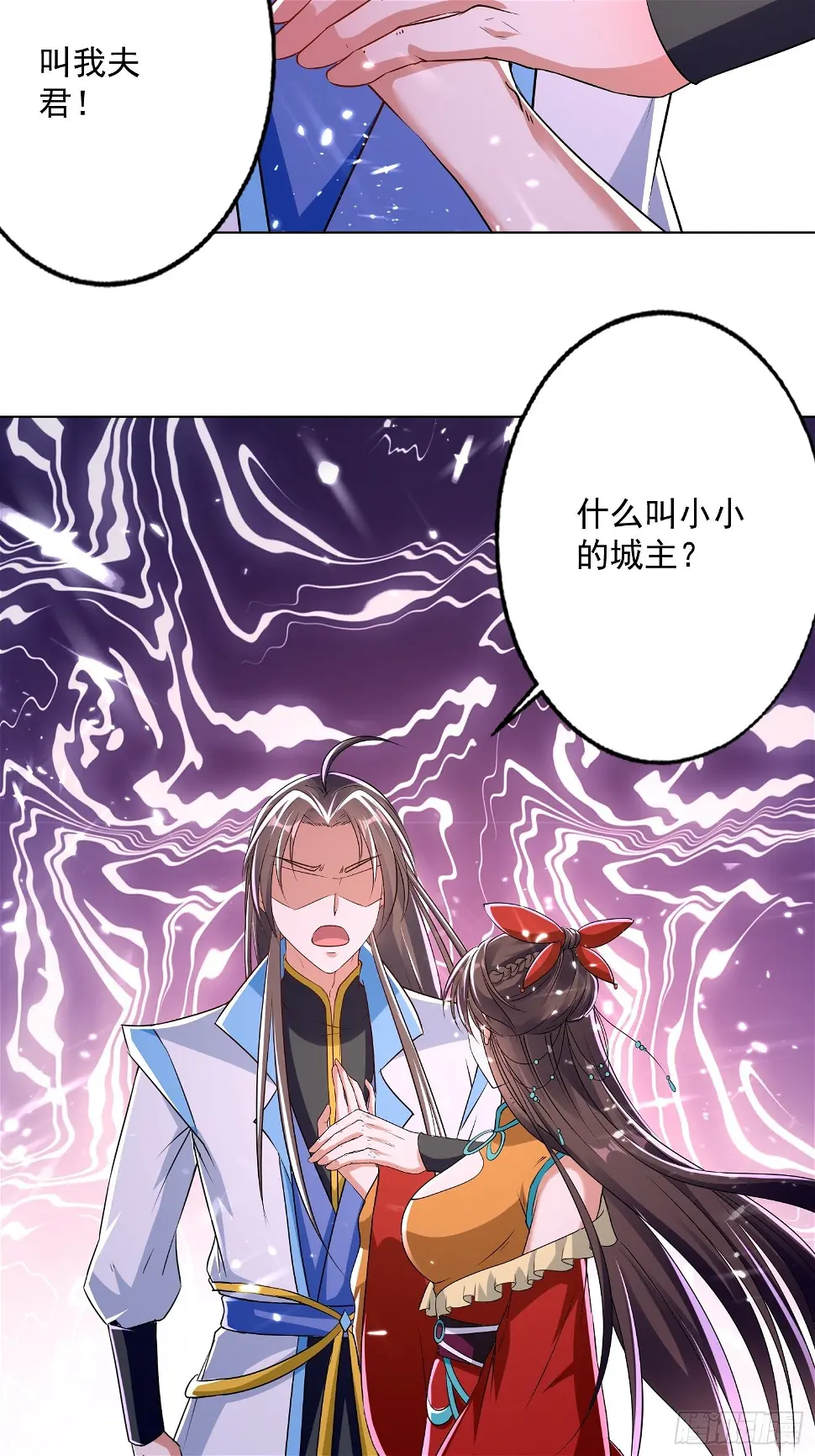 芸儿伤心了 第31页