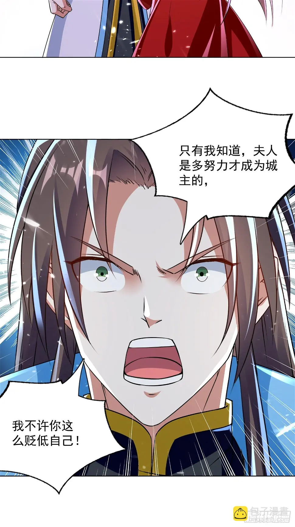 芸儿伤心了 第32页