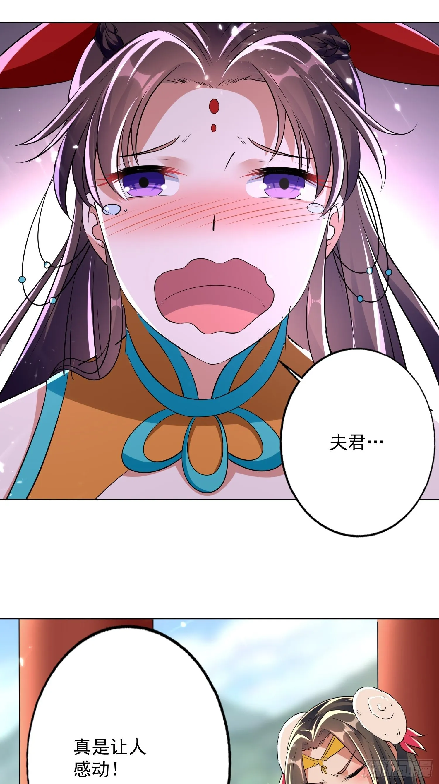 芸儿伤心了 第33页