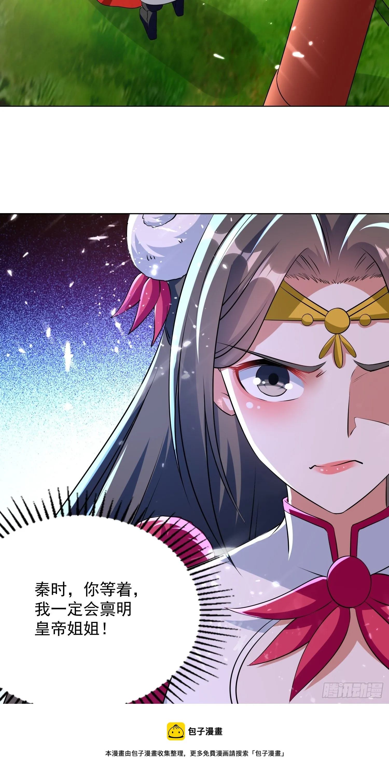 芸儿伤心了 第36页