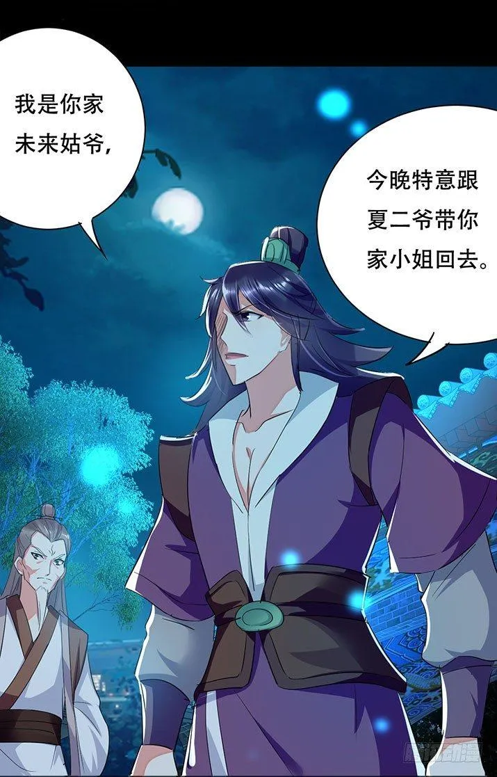 预告 第5页
