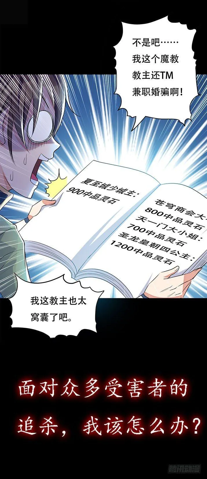 预告 第13页
