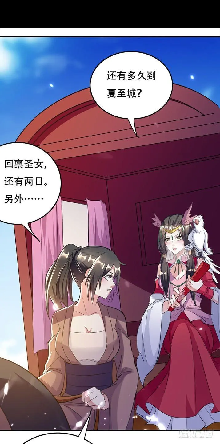 预告 第14页