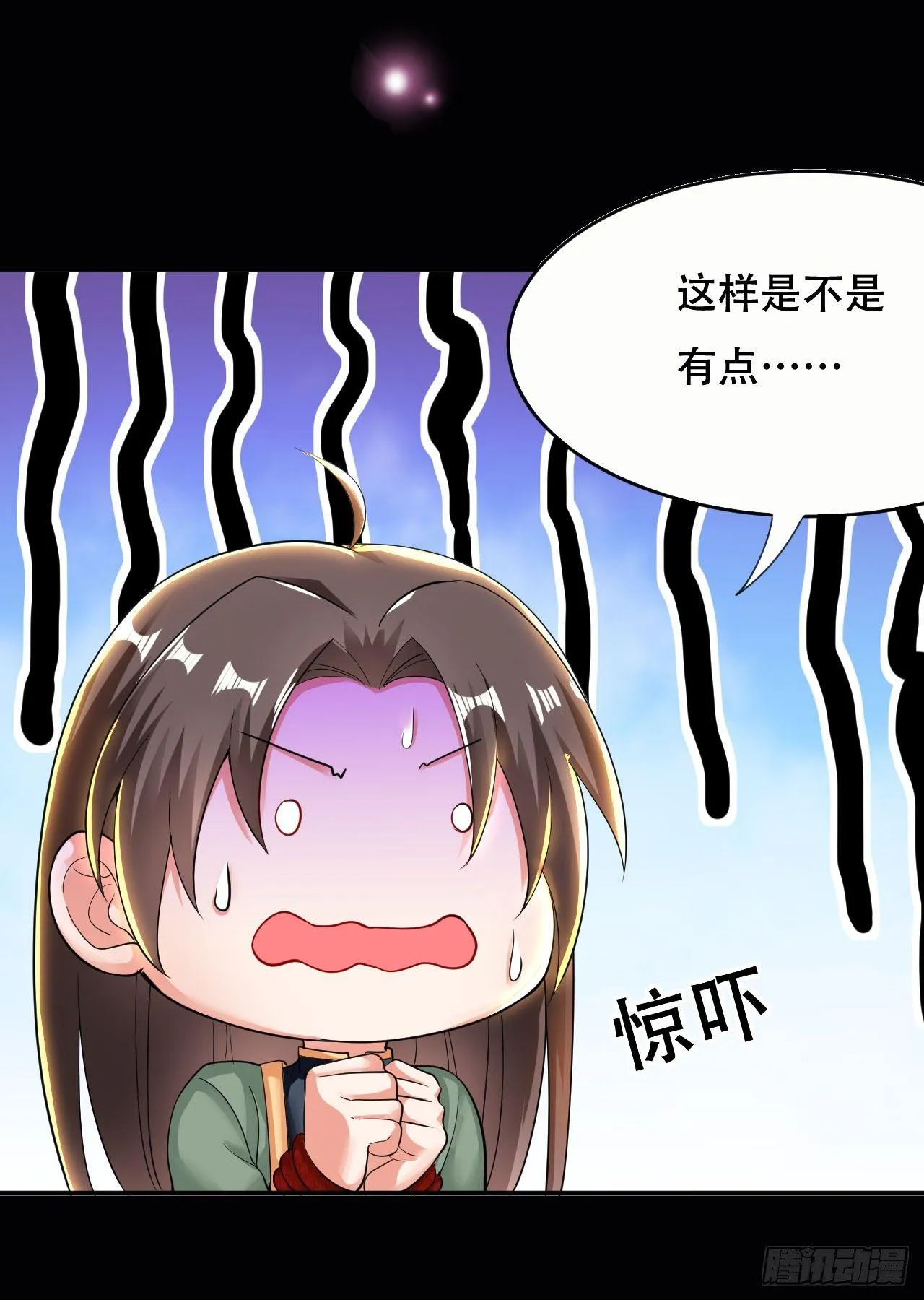 我被妹子强娶了？ 第7页