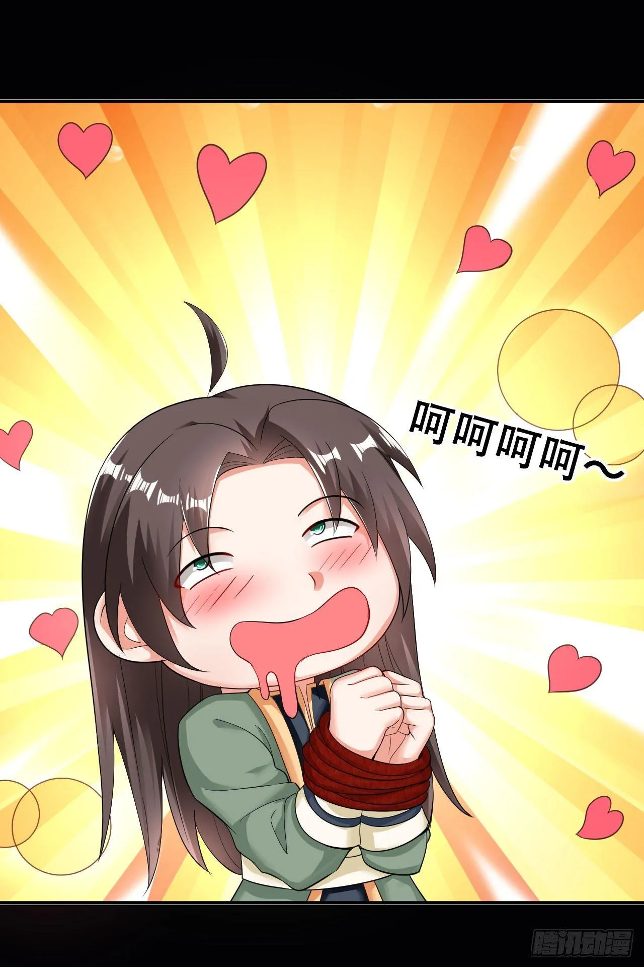 我被妹子强娶了？ 第9页
