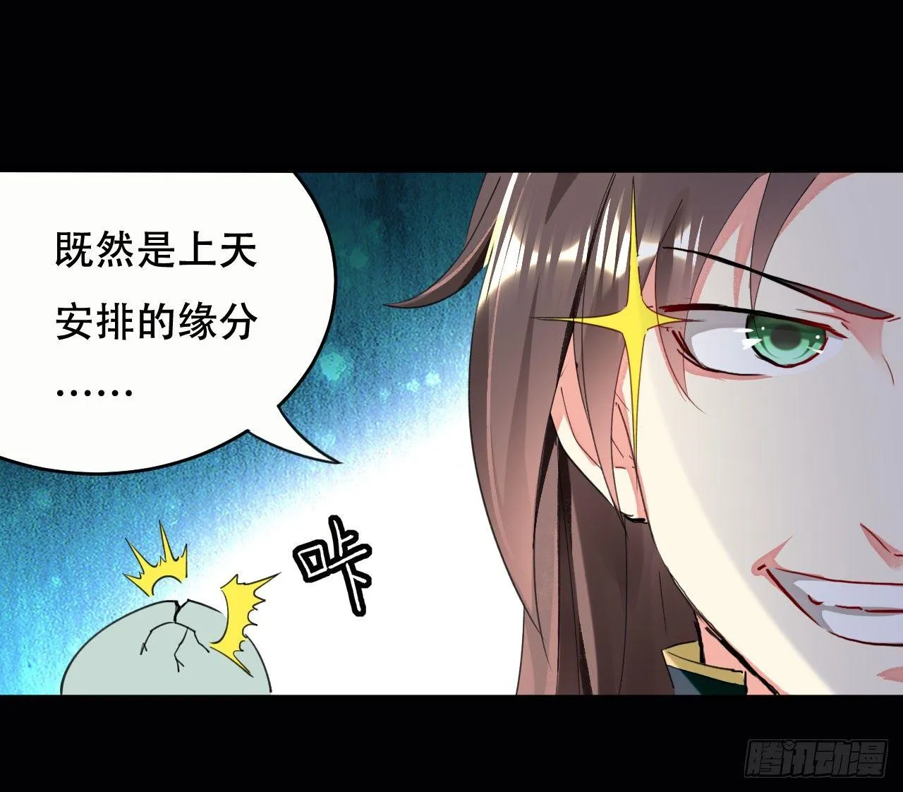 我被妹子强娶了？ 第10页