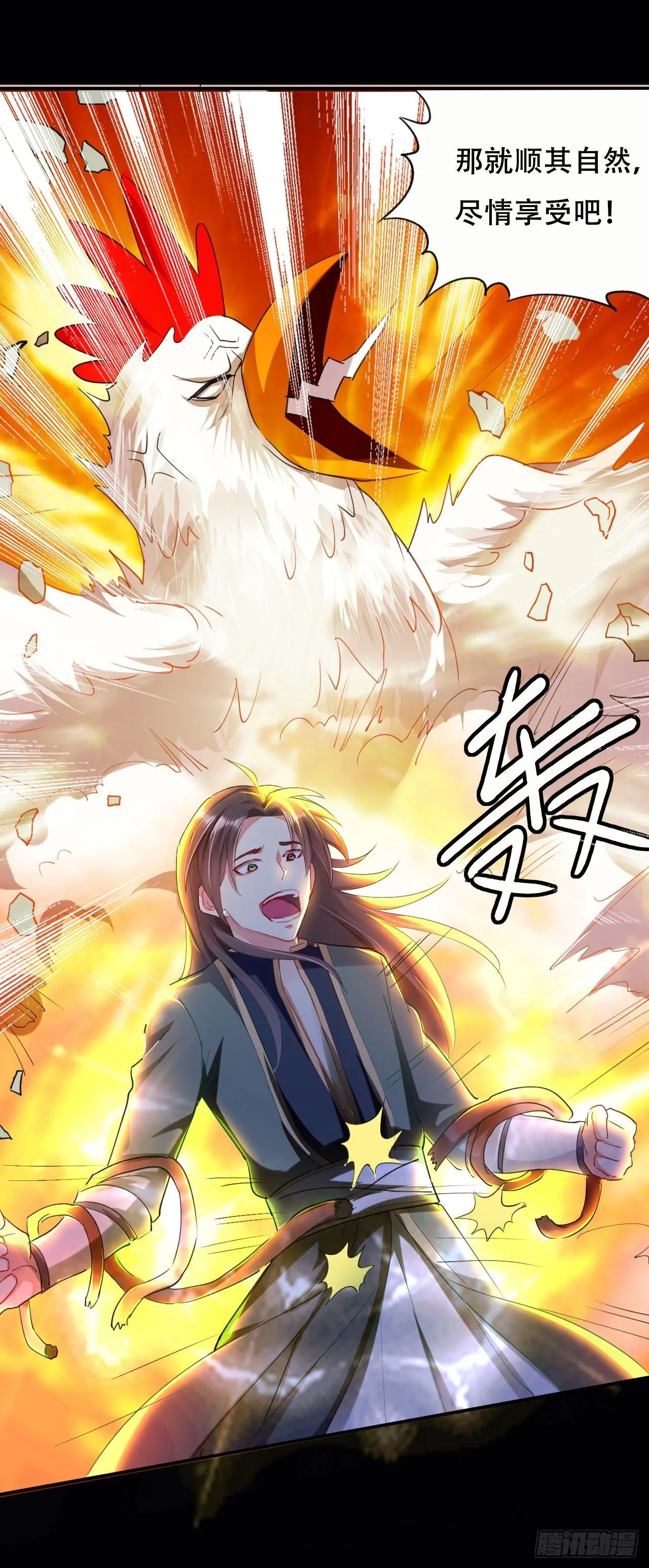 我被妹子强娶了？ 第11页