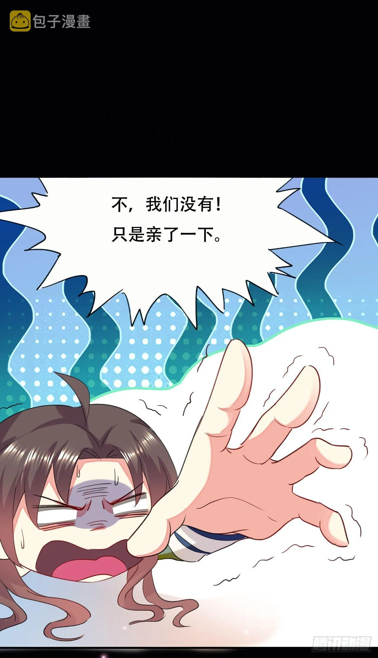 我被妹子强娶了？ 第15页
