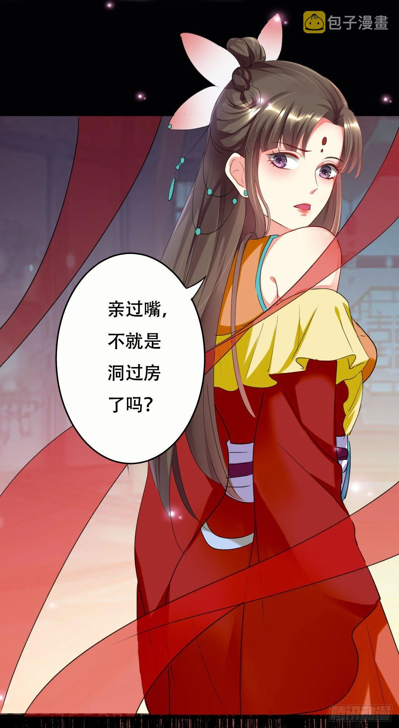 我被妹子强娶了？ 第16页