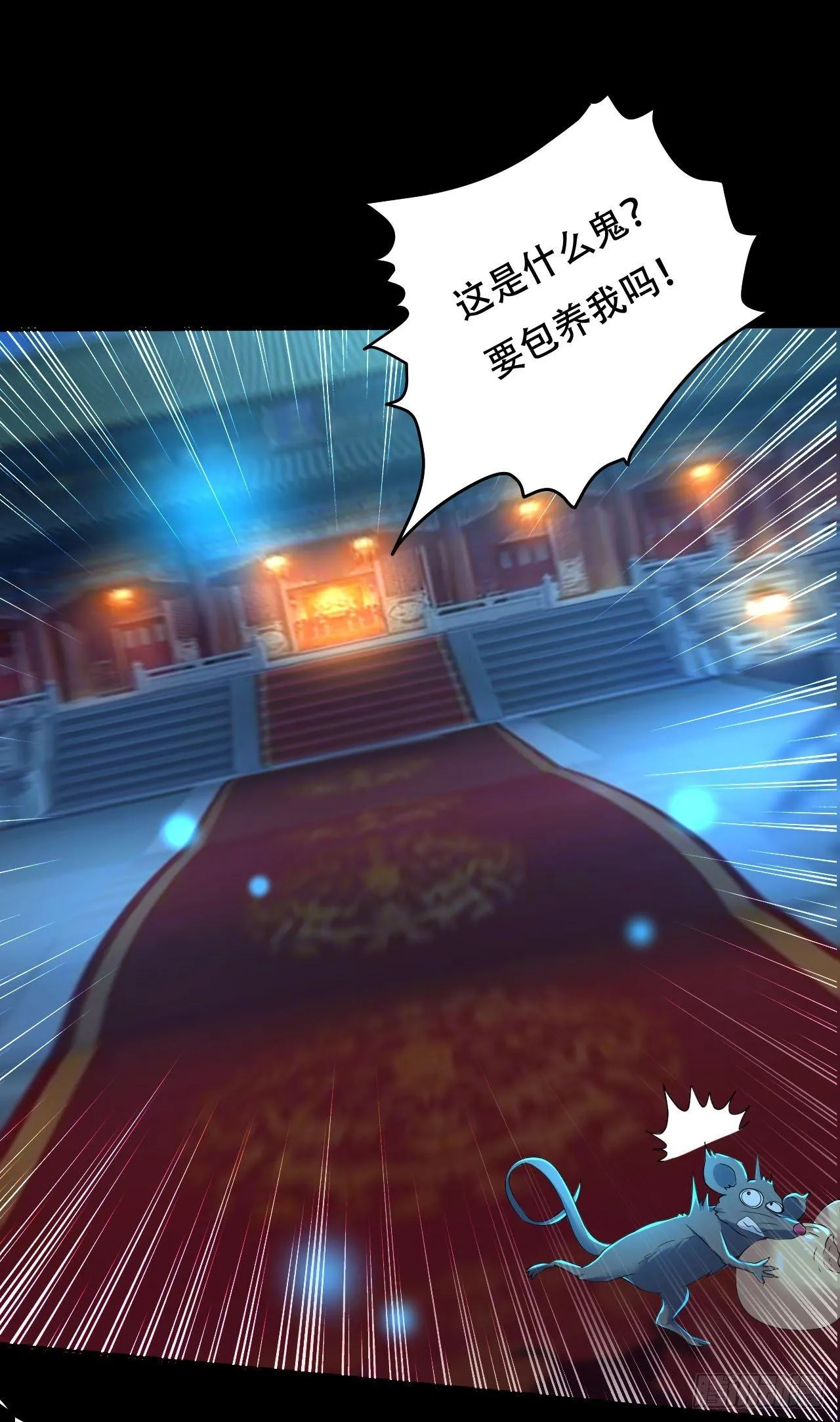 我被妹子强娶了？ 第23页