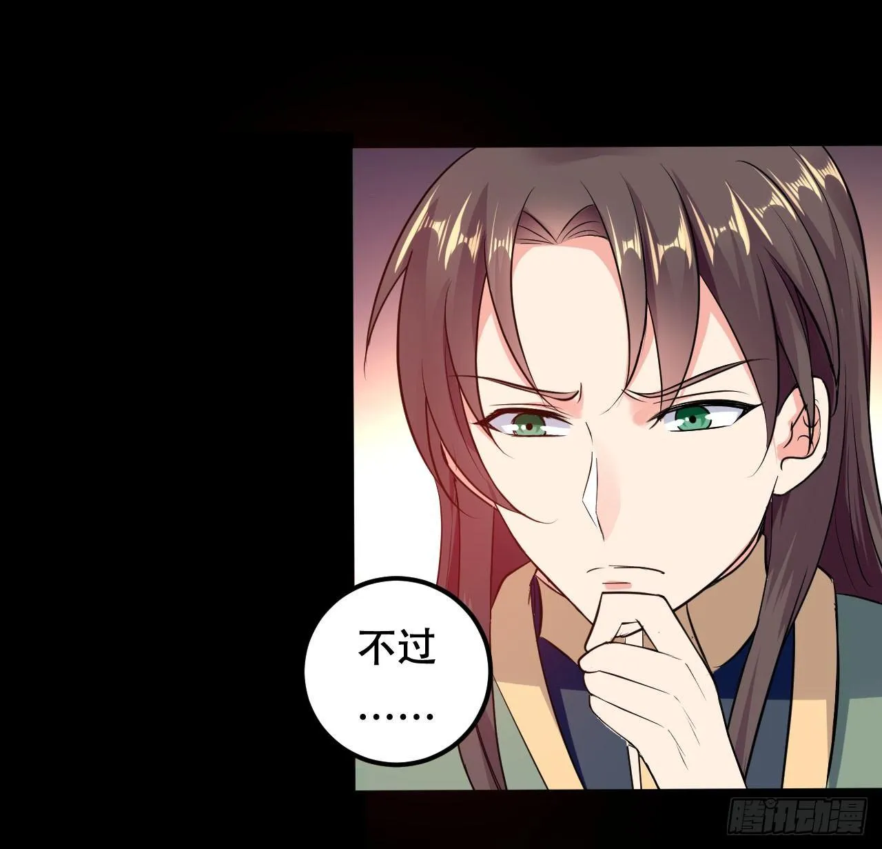 我被妹子强娶了？ 第25页