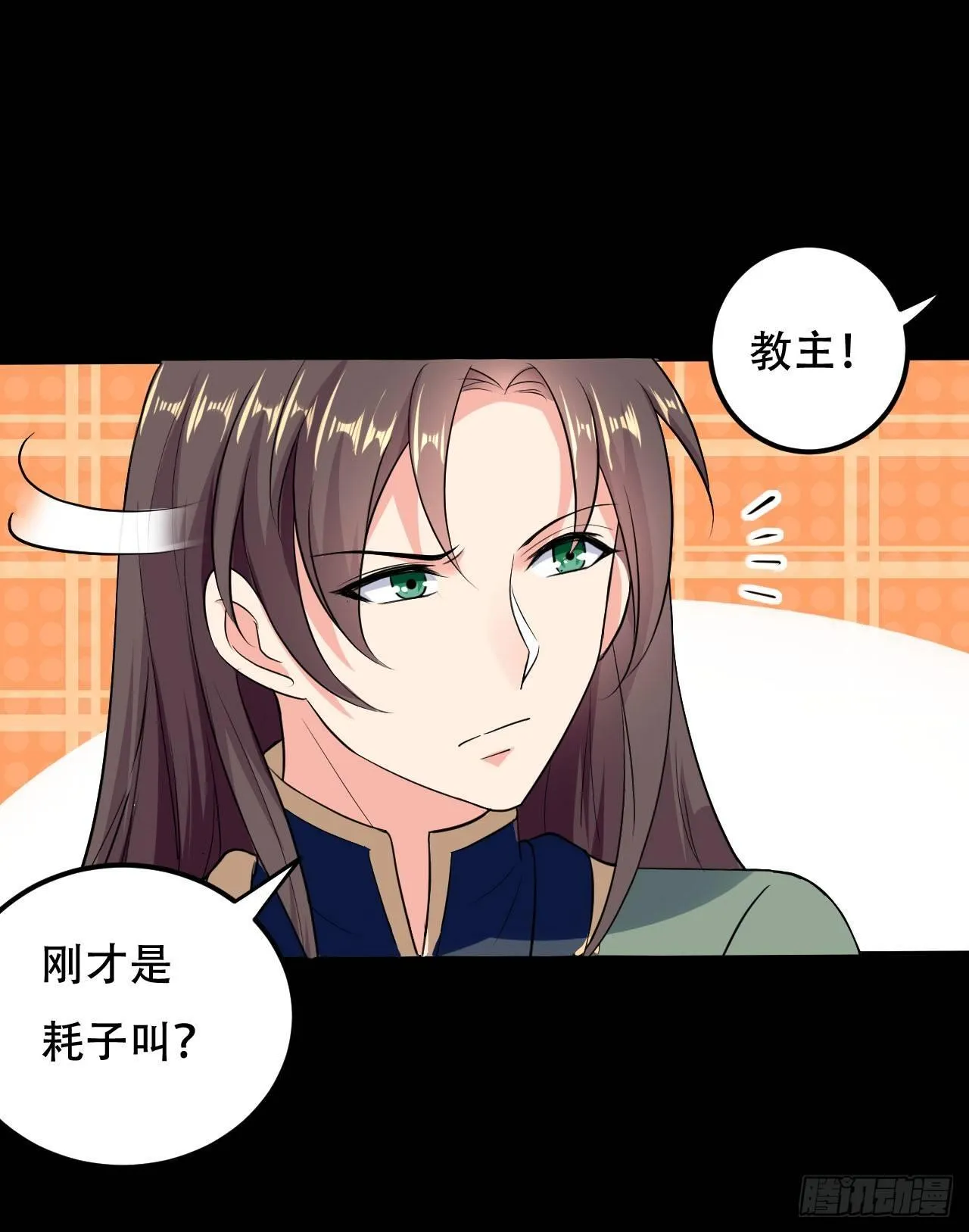 我被妹子强娶了？ 第28页