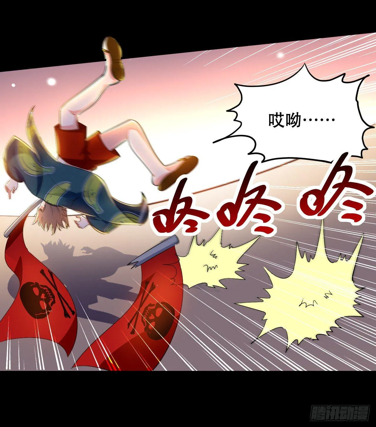 我被妹子强娶了？ 第31页