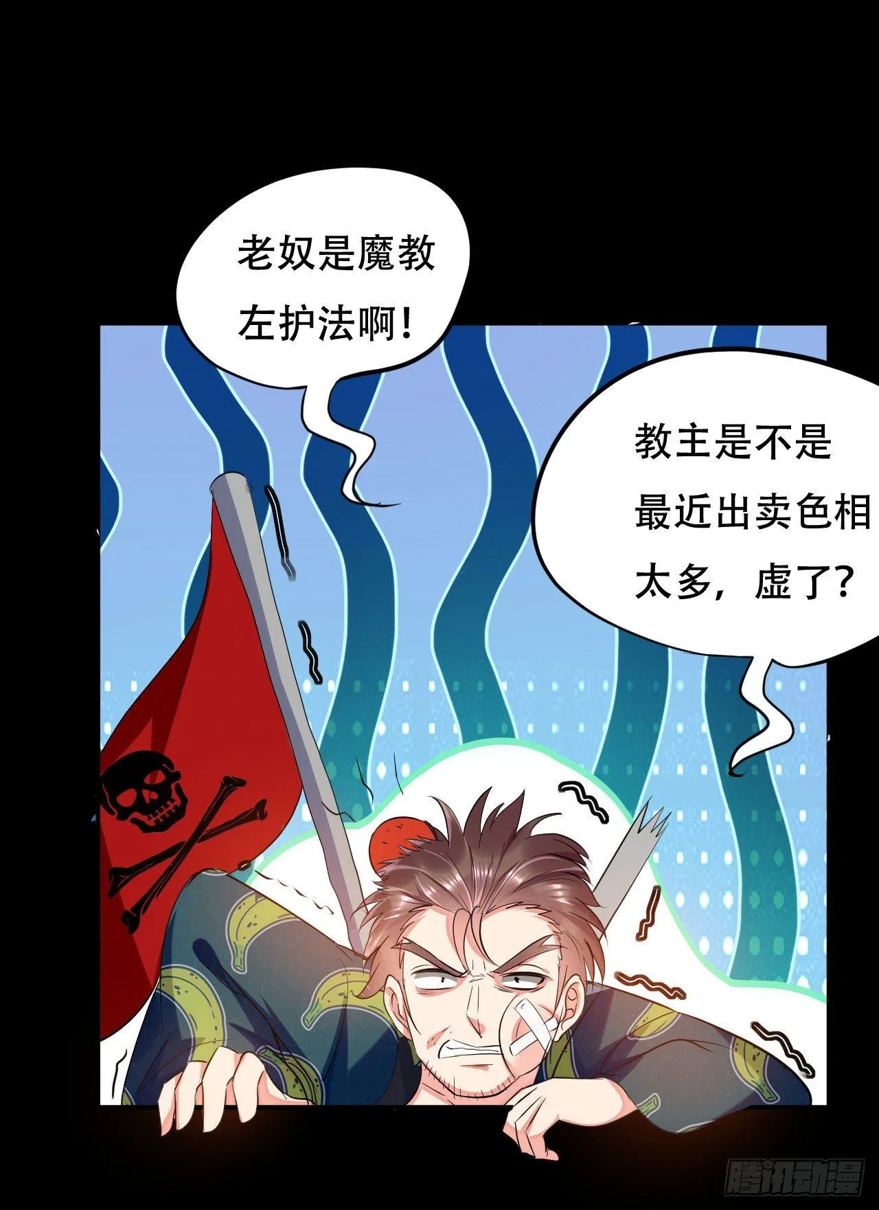 我被妹子强娶了？ 第32页