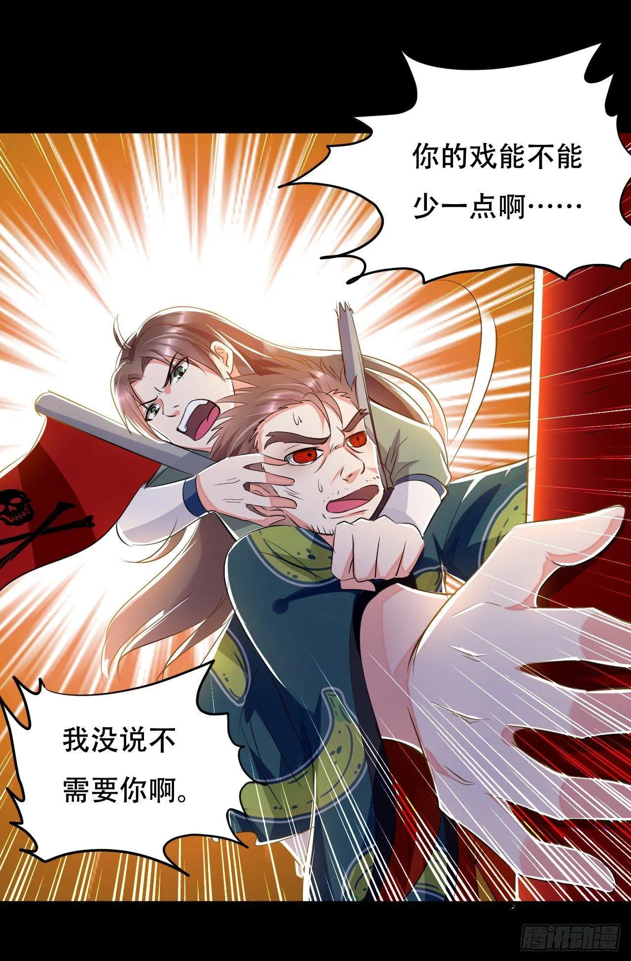 我被妹子强娶了？ 第38页