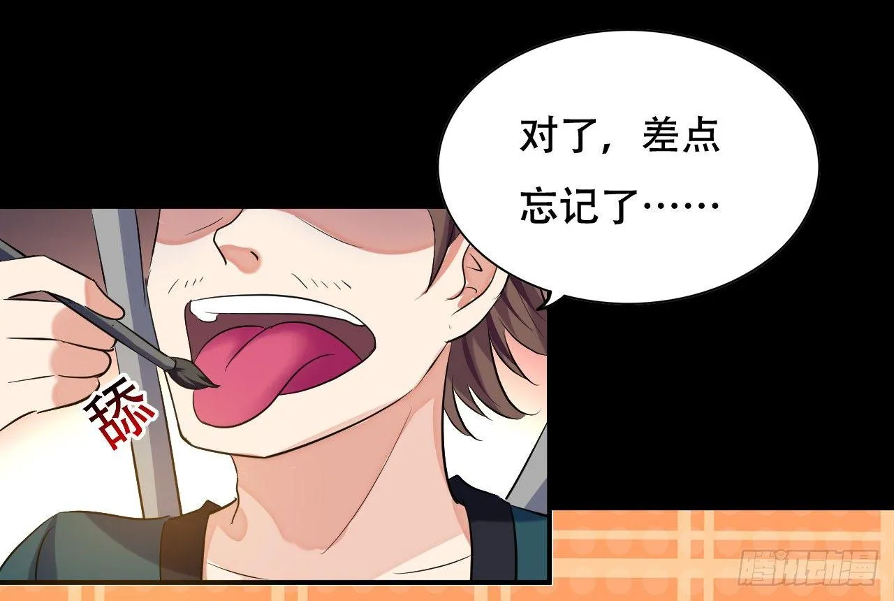 我被妹子强娶了？ 第41页