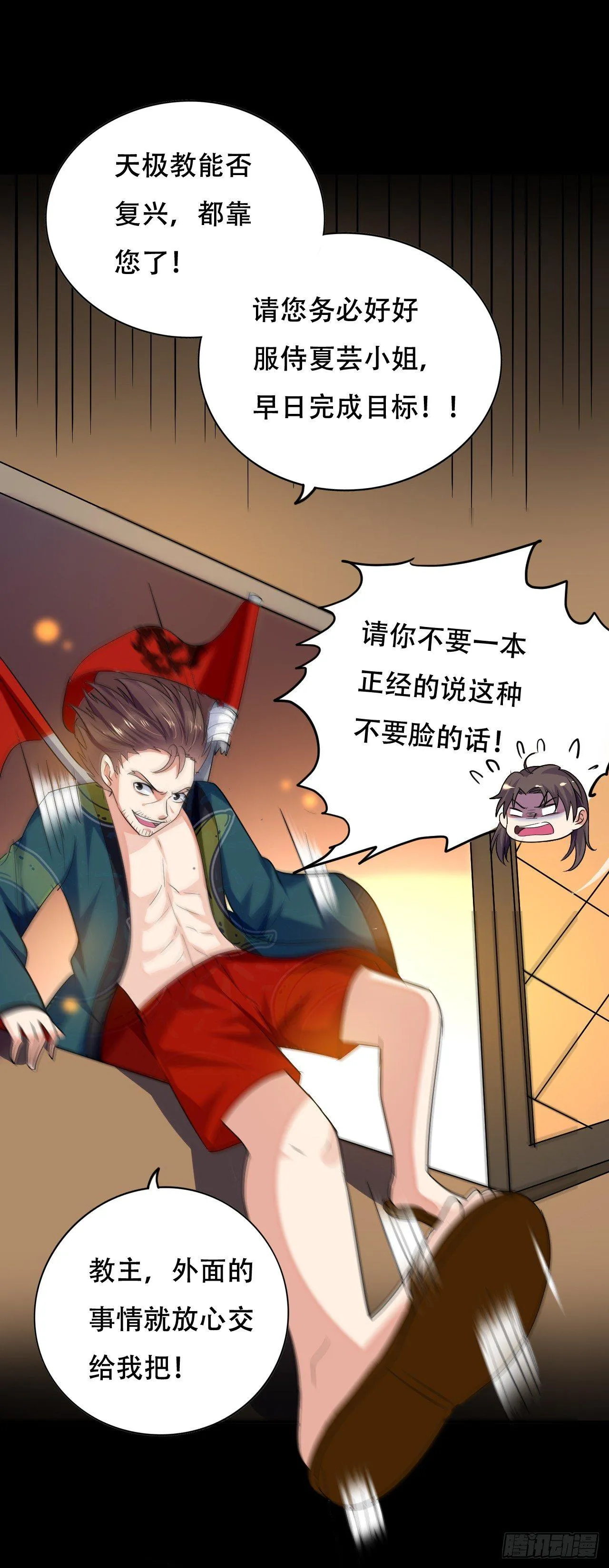 我被妹子强娶了？ 第47页