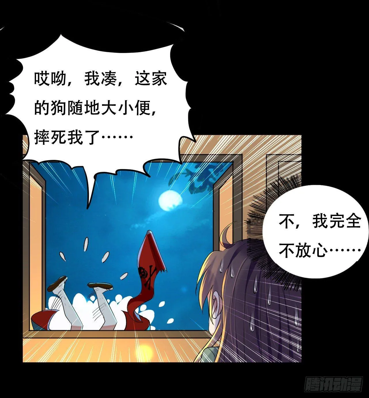 我被妹子强娶了？ 第48页