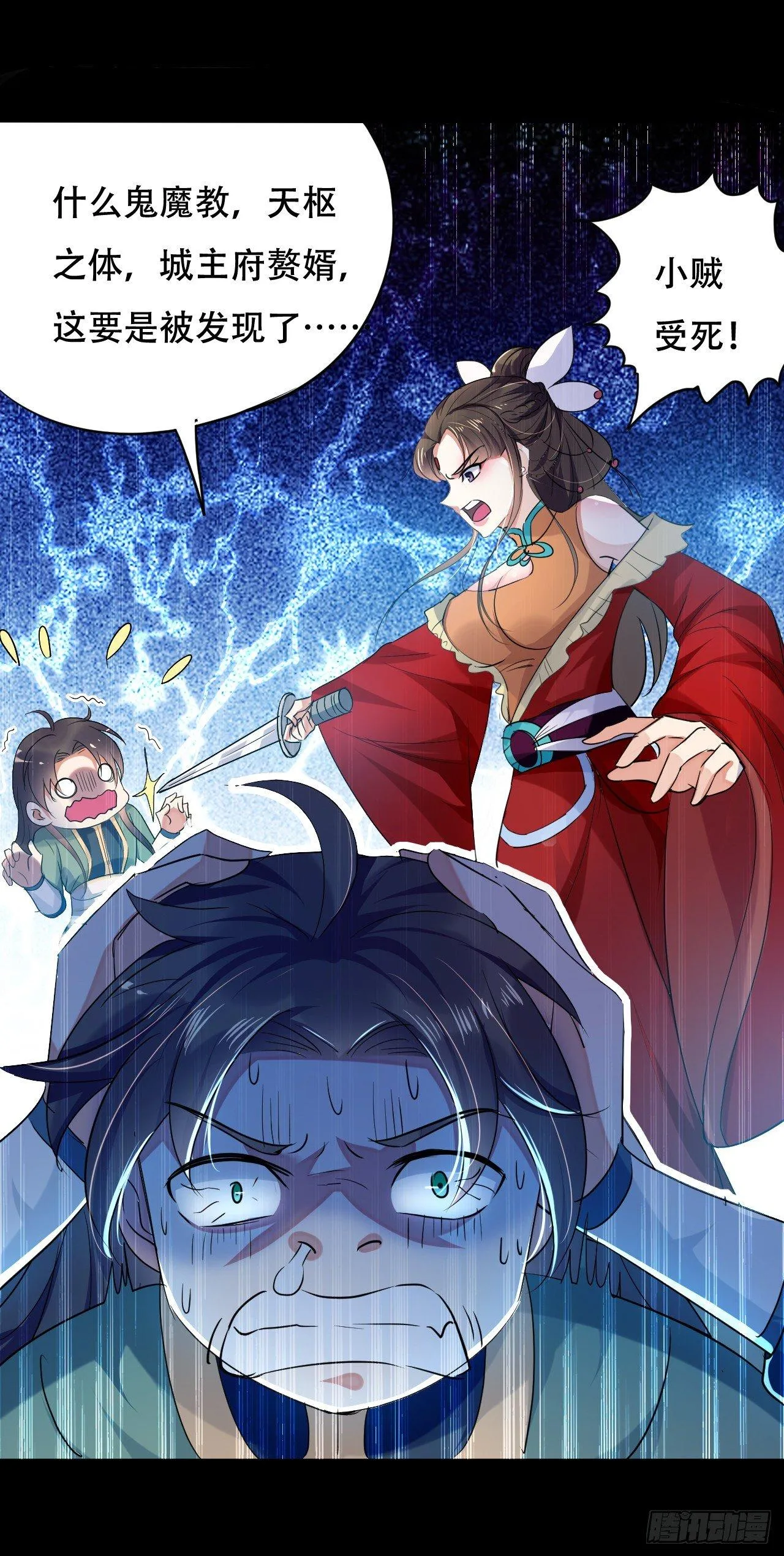 我被妹子强娶了？ 第49页
