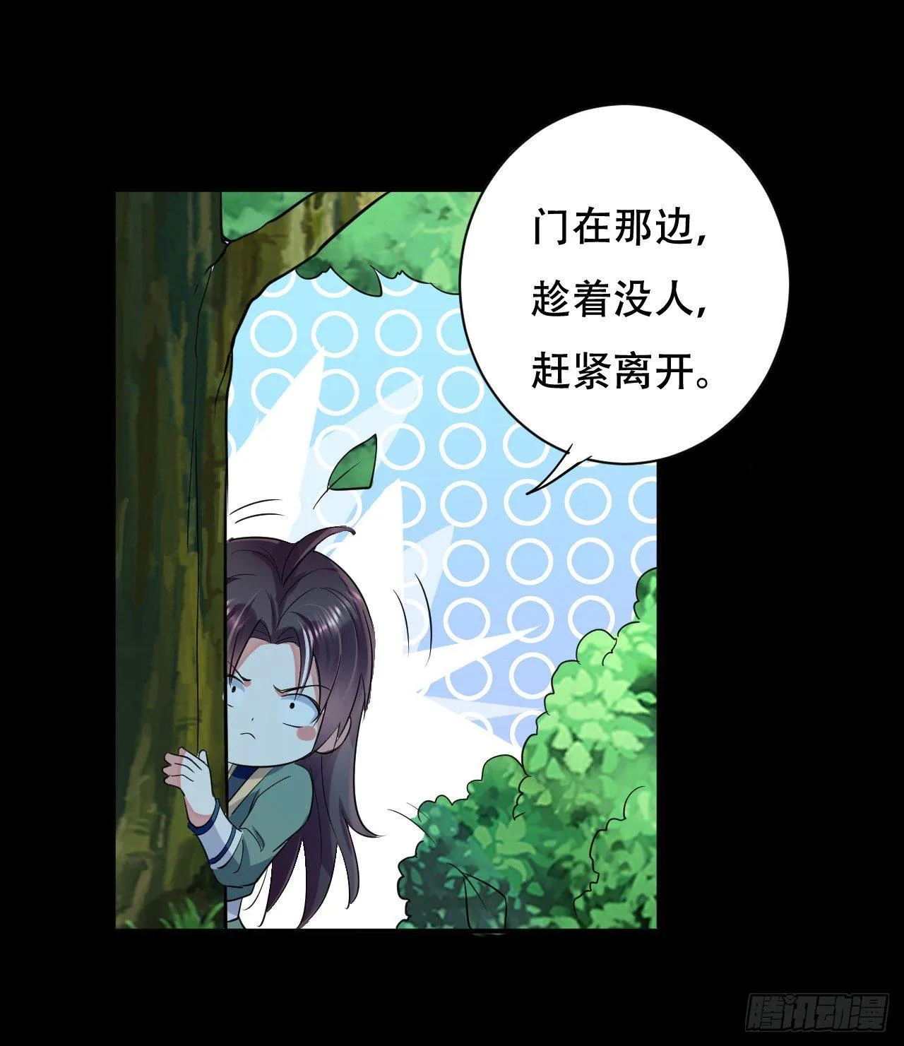 我被妹子强娶了？ 第52页