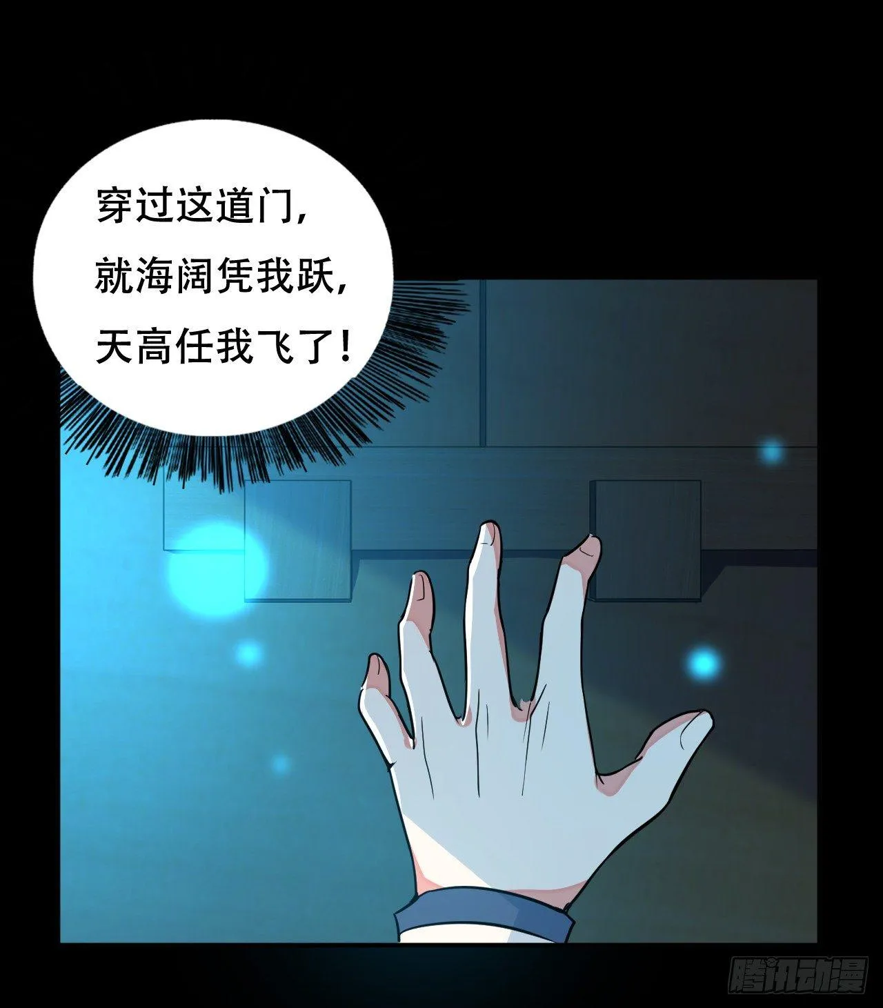 我被妹子强娶了？ 第55页